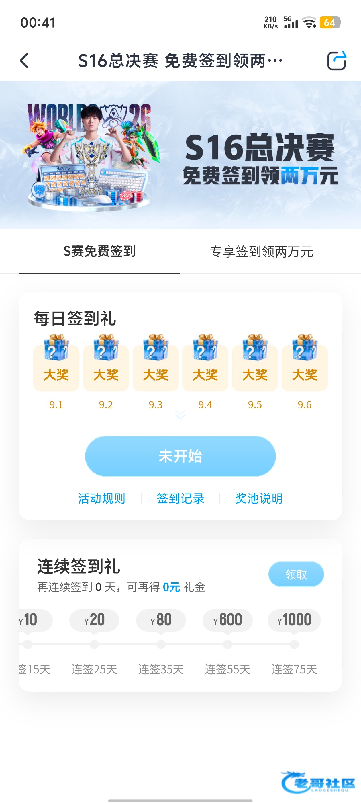 【开云新一轮签到活动彩金】