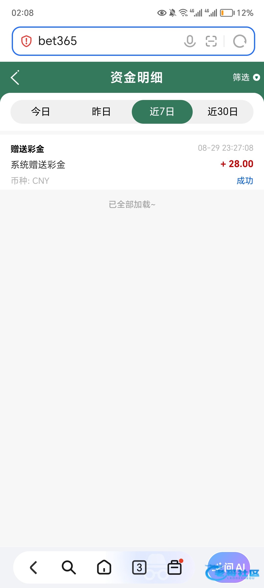 【xin365】回访28