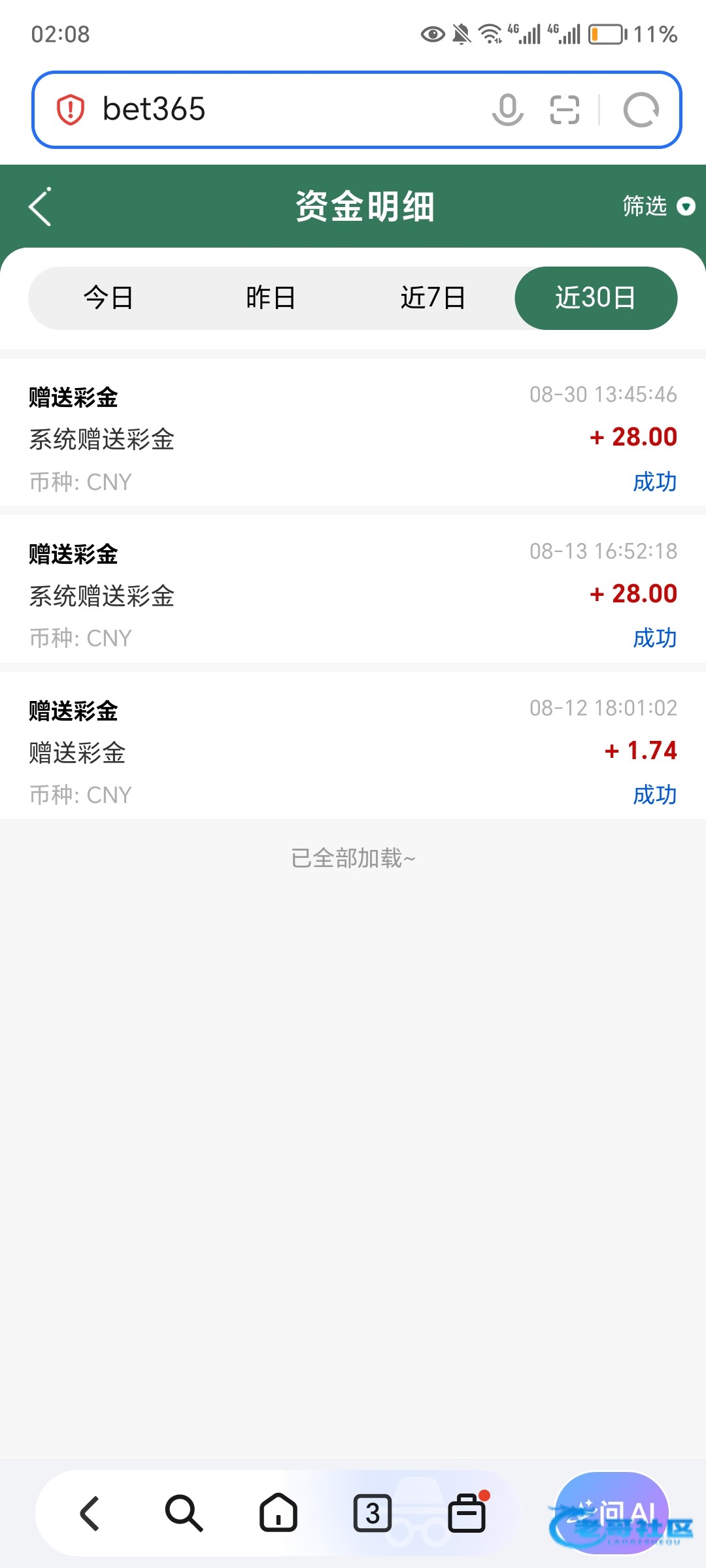 【xin365】回访28