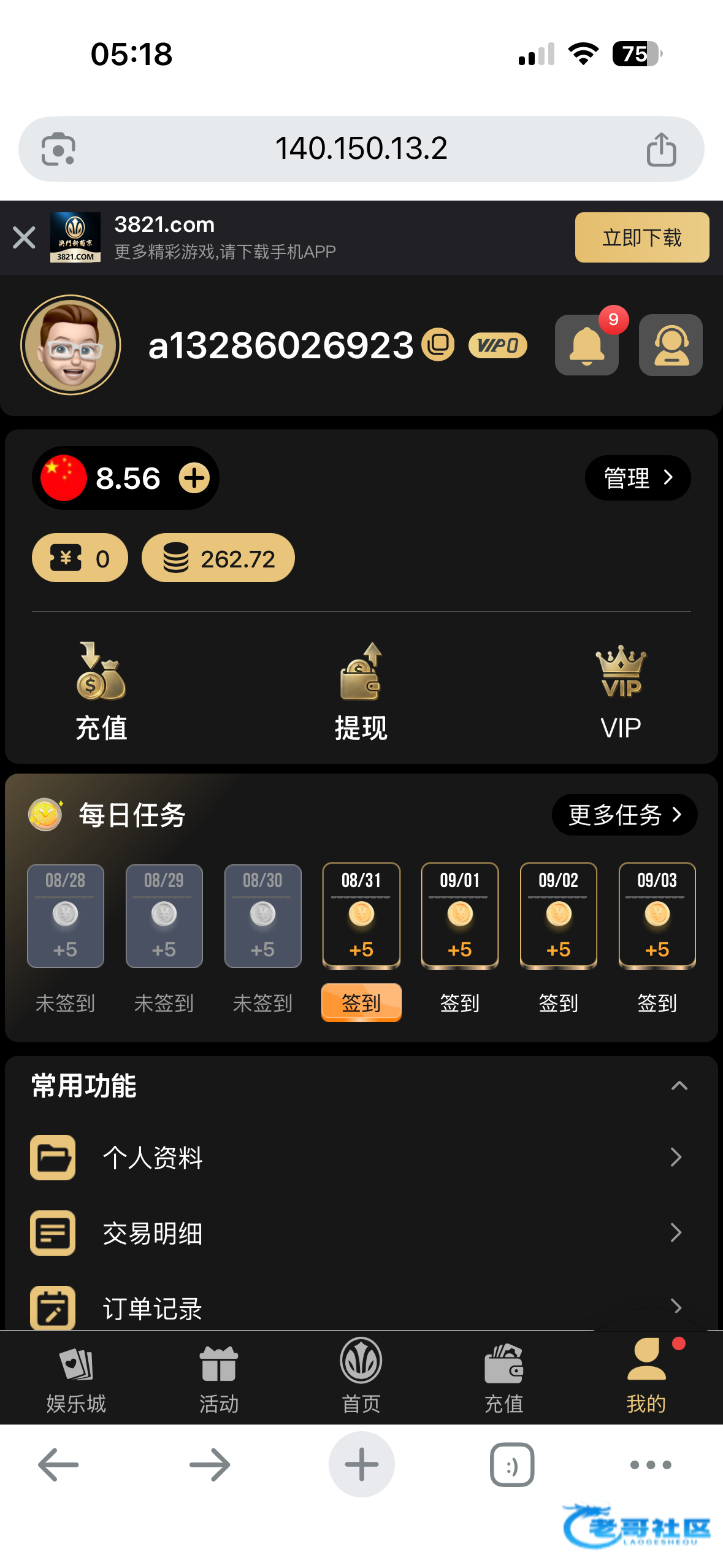 【葡京3821】—✅—短信特邀
