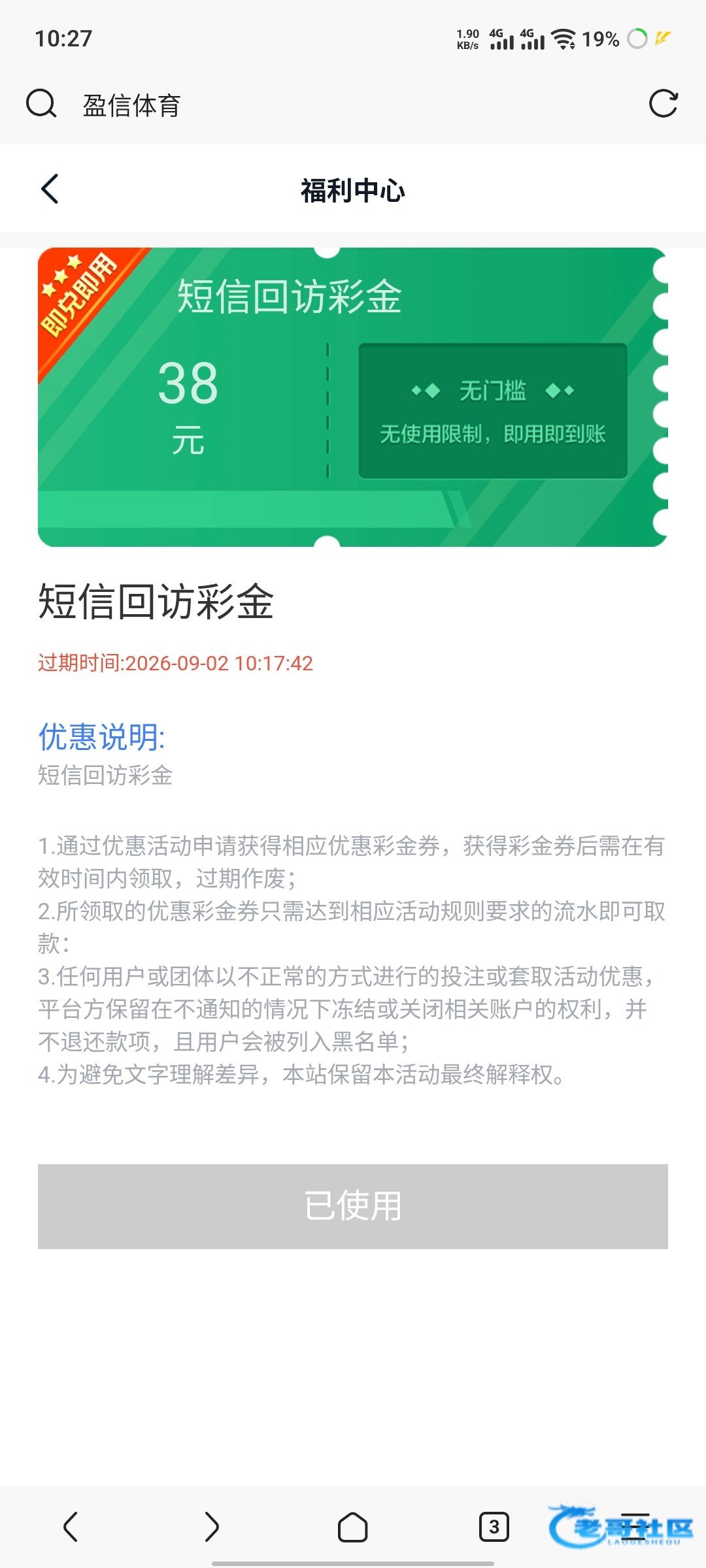 【盈信体育】—✅—回访彩金