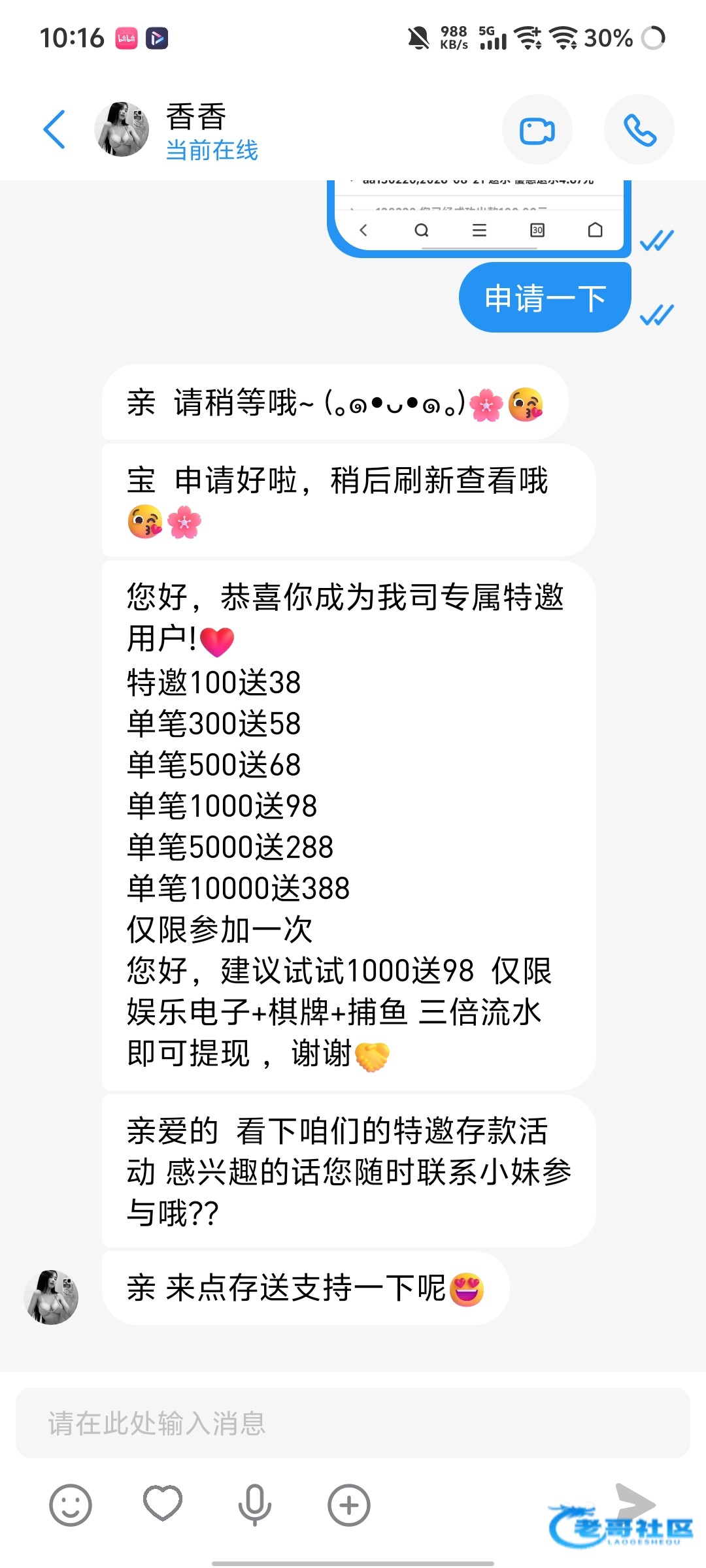 【931/8733-神秘/站内信彩金】