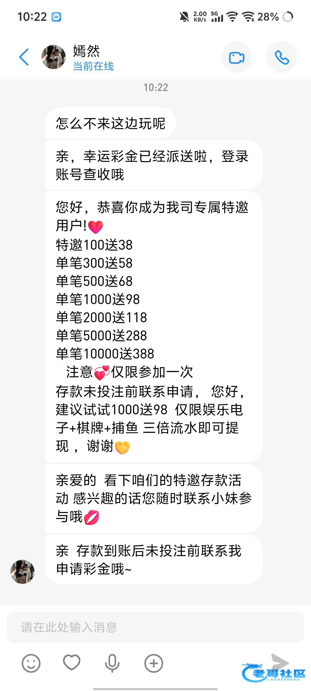 【931/8733-神秘/站内信彩金】