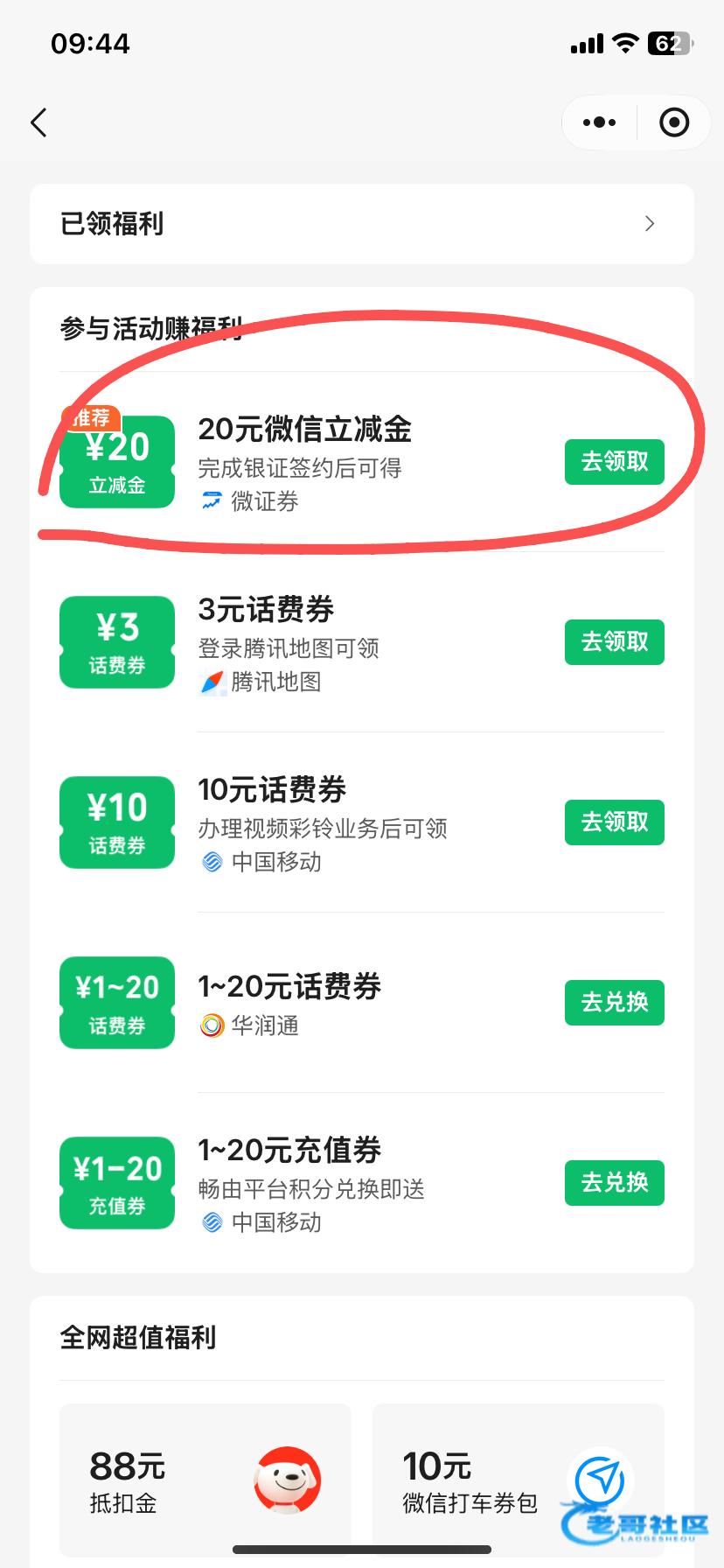【华林证券20立减金】