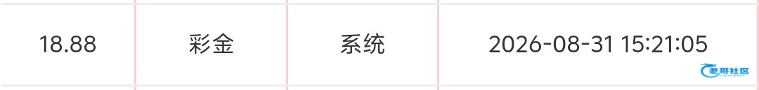 【星际系列】—✅—维护彩金