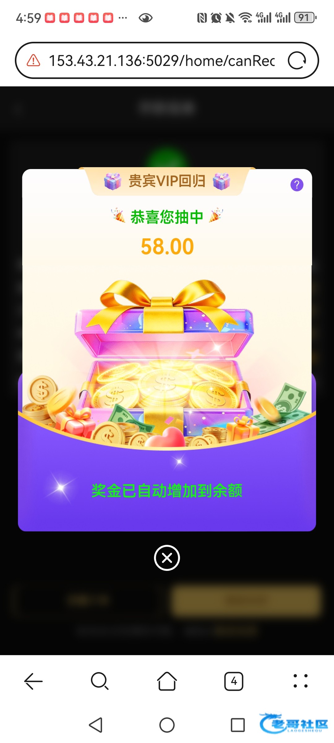 【新葡京4446】VIP回归彩金