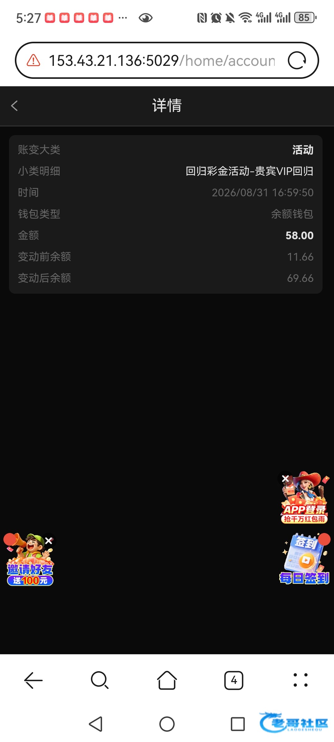 【新葡京4446】VIP回归彩金