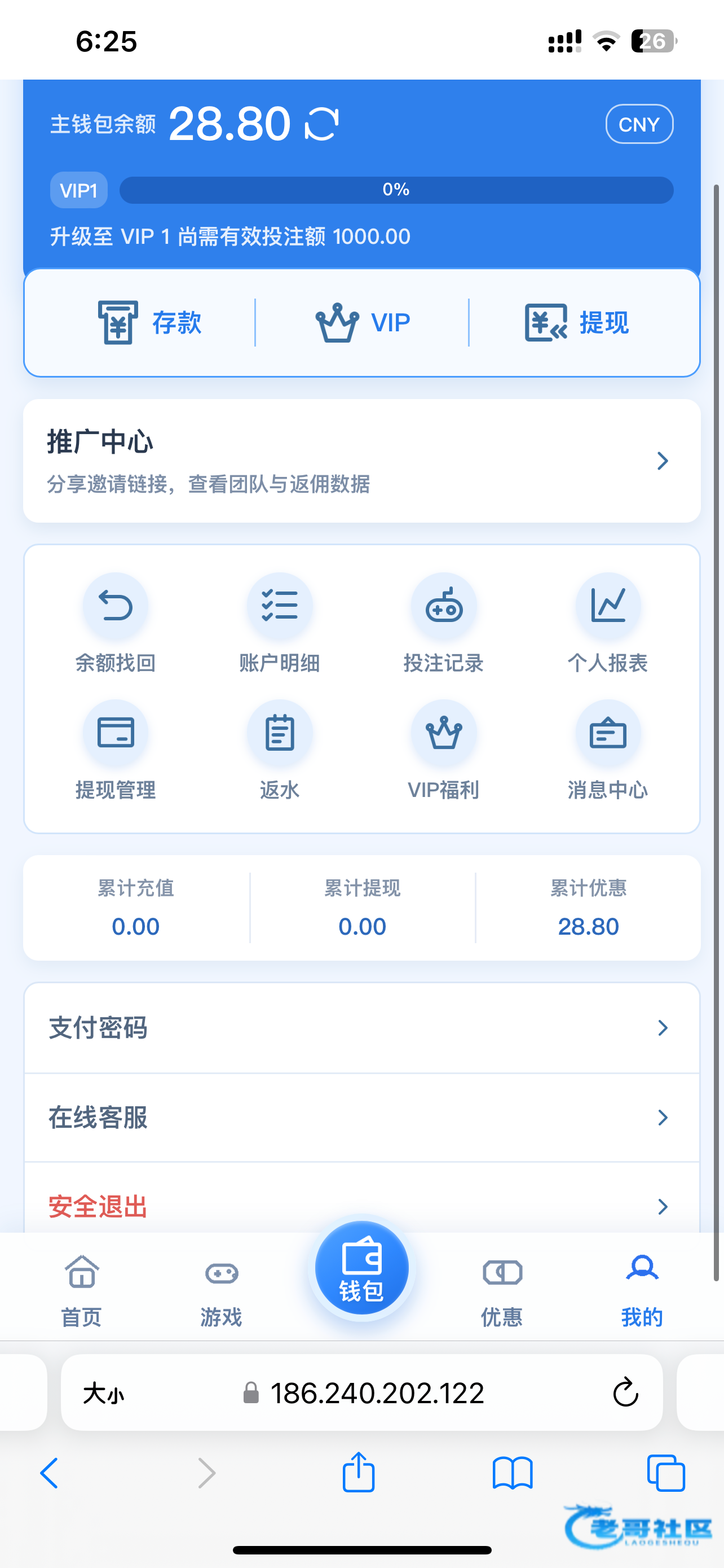 【56赢家】—✅—短信注册送28