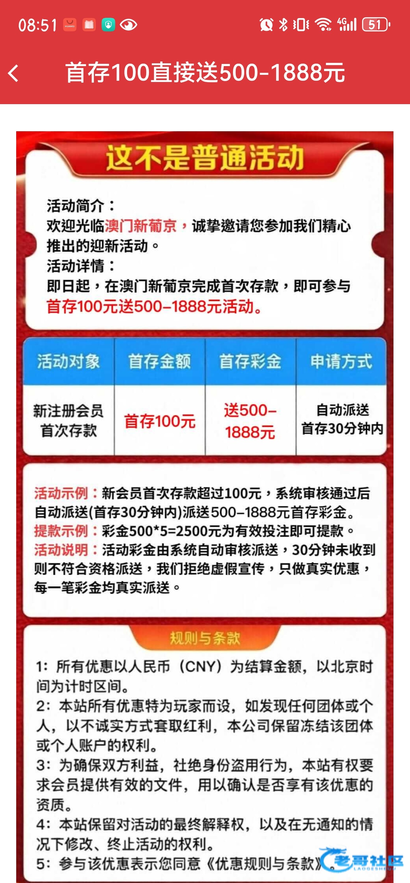 【总感觉8998在下一盘大棋】
