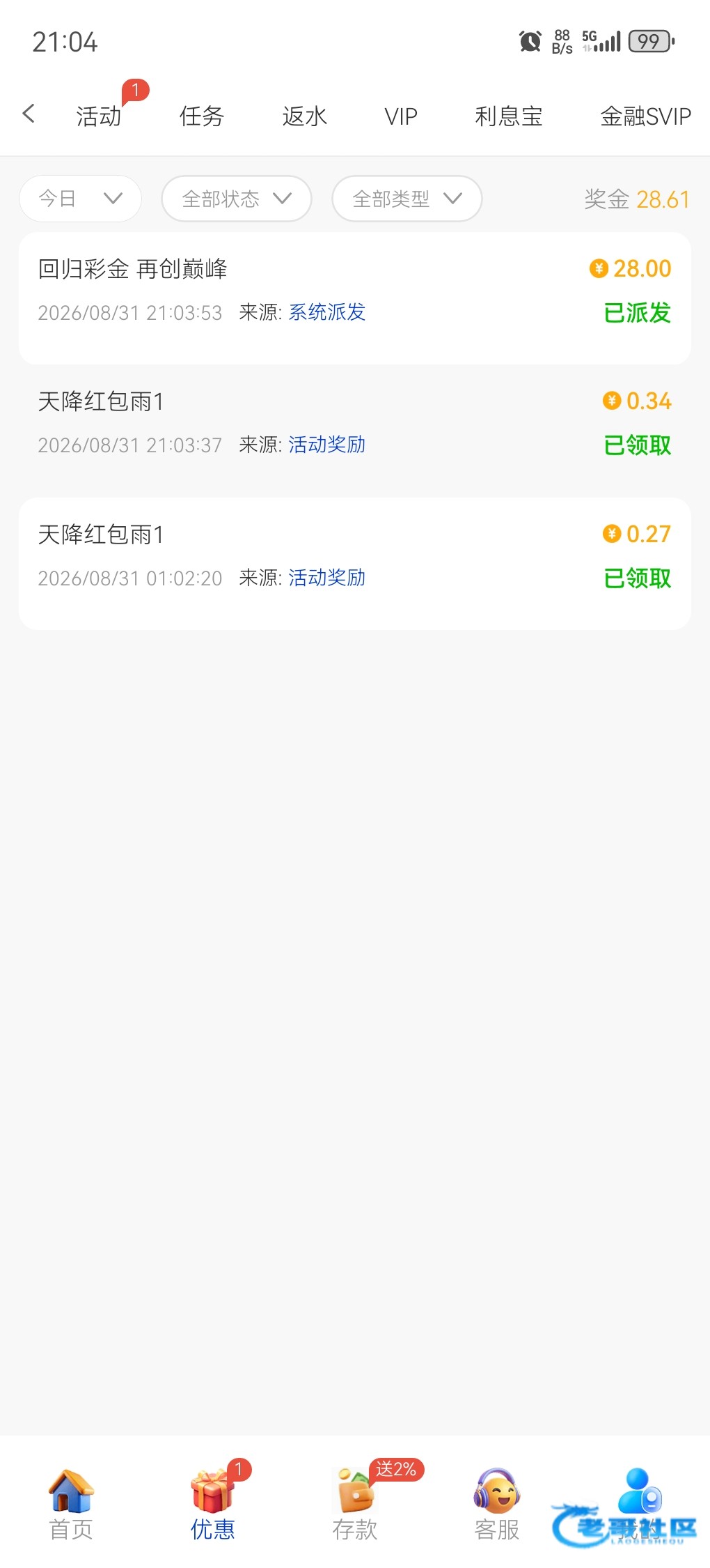 【新葡京2535】回归巅峰彩金