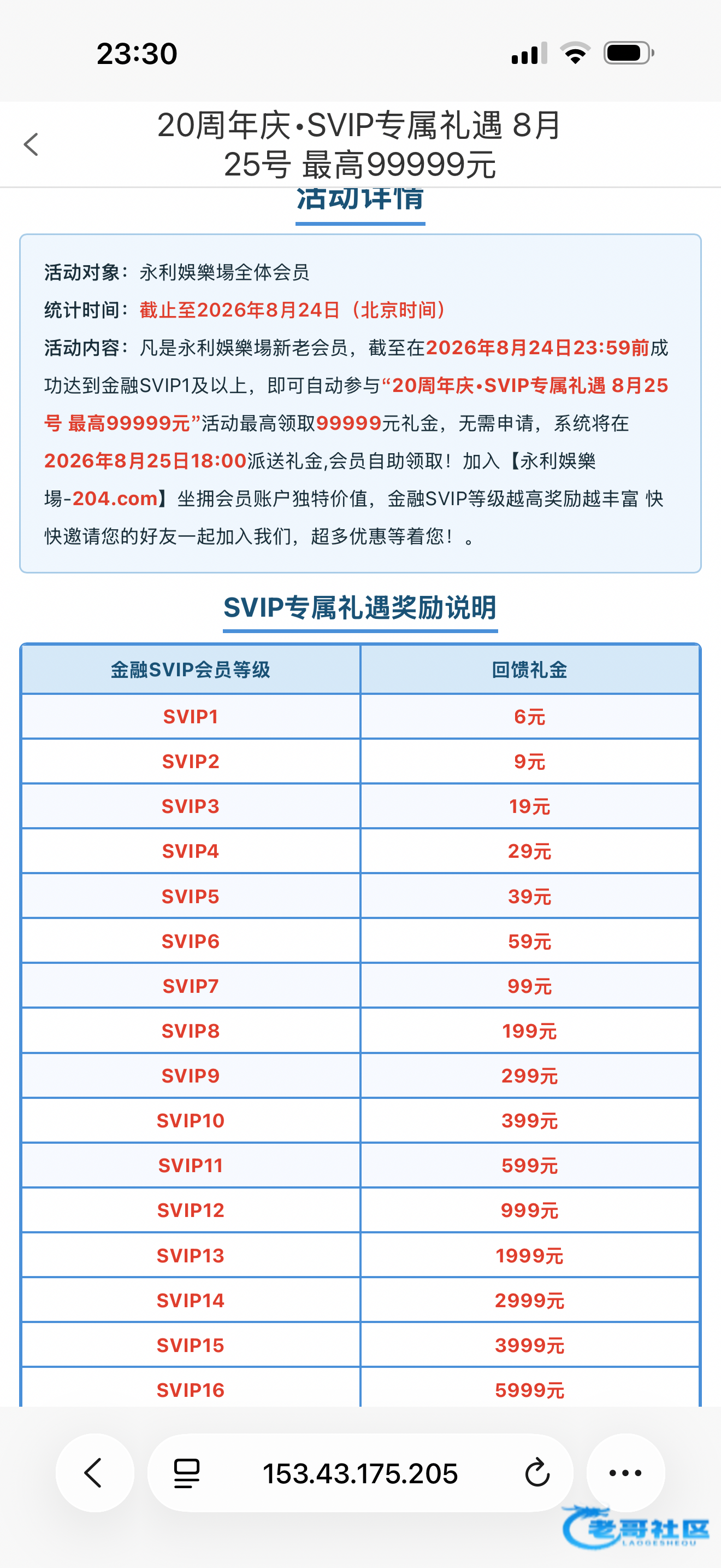 【永利204】—✅—20周年彩金