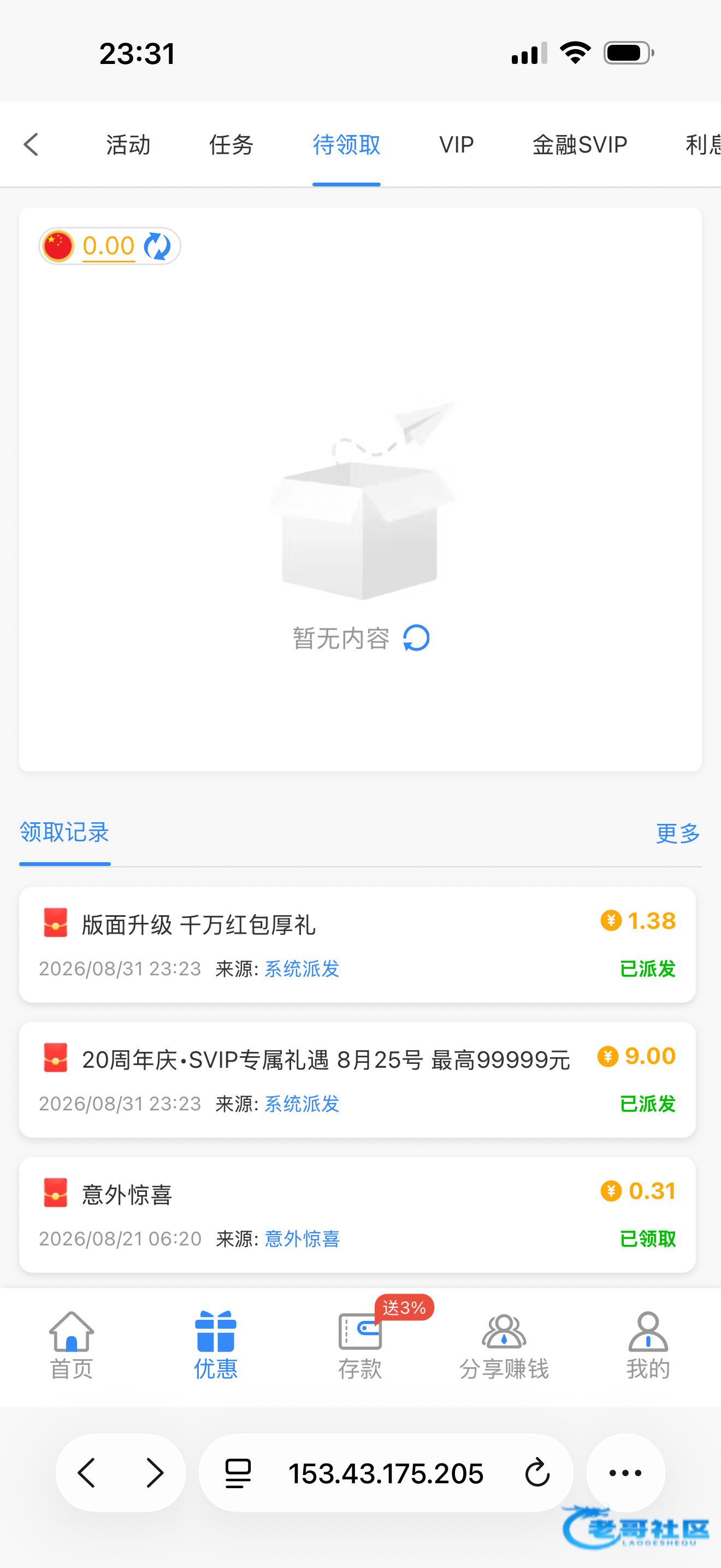 【永利204】—✅—20周年彩金
