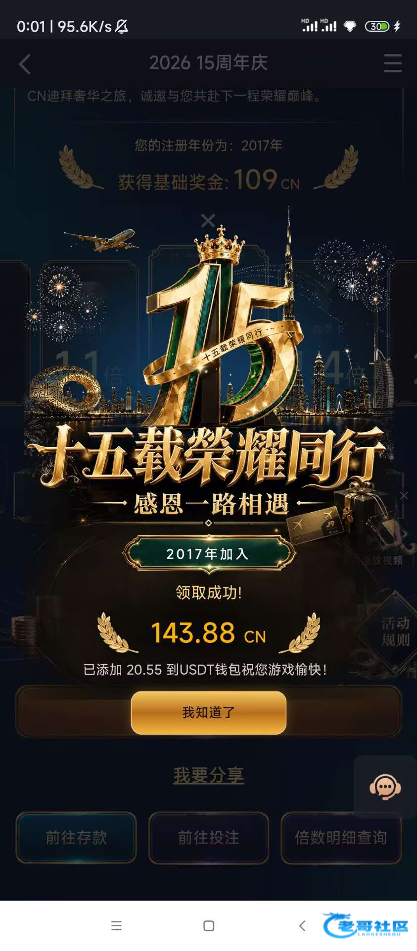 【j9九游会】15周年注册彩金