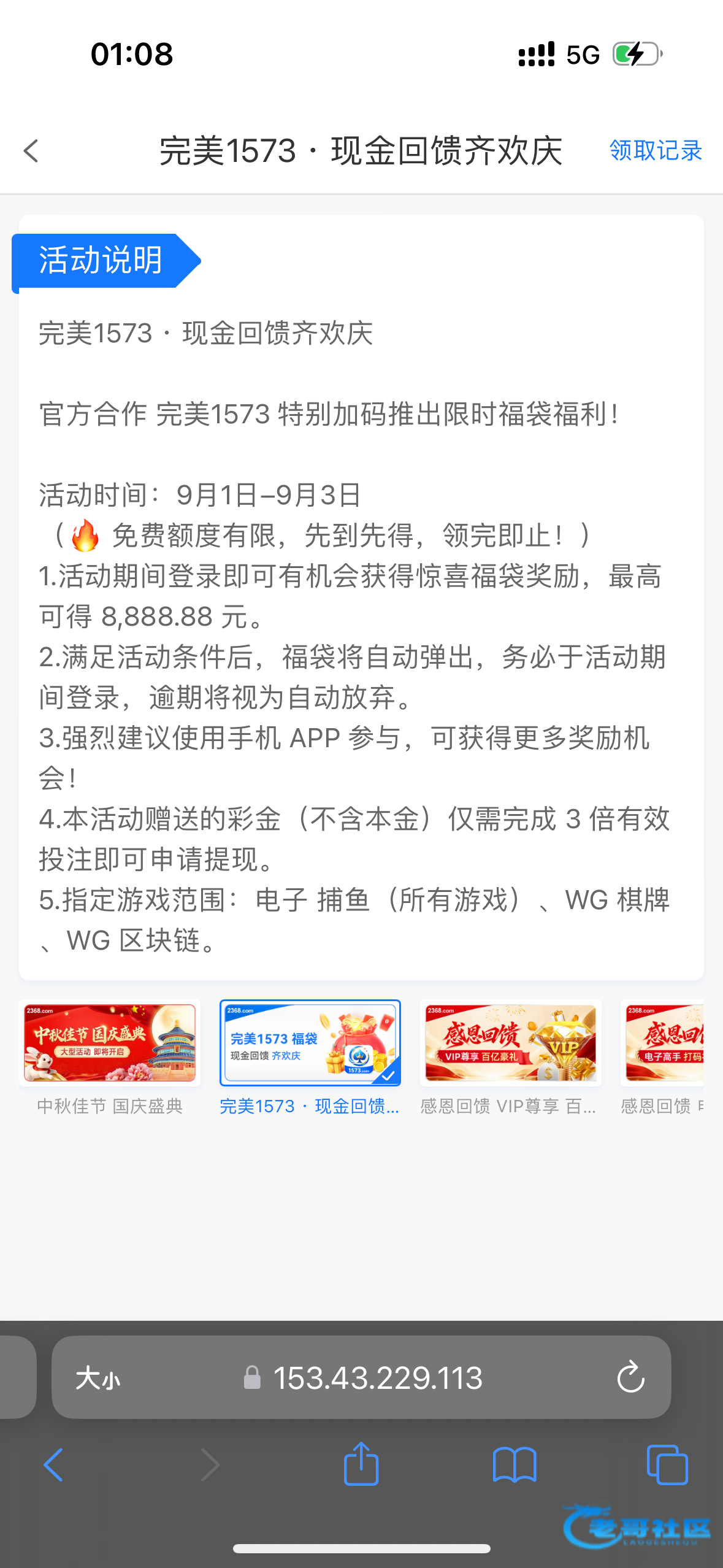 【环球国际】—✅—现金回馈