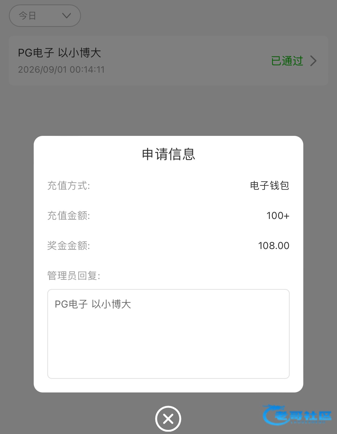 【新葡京2535-以小博大】