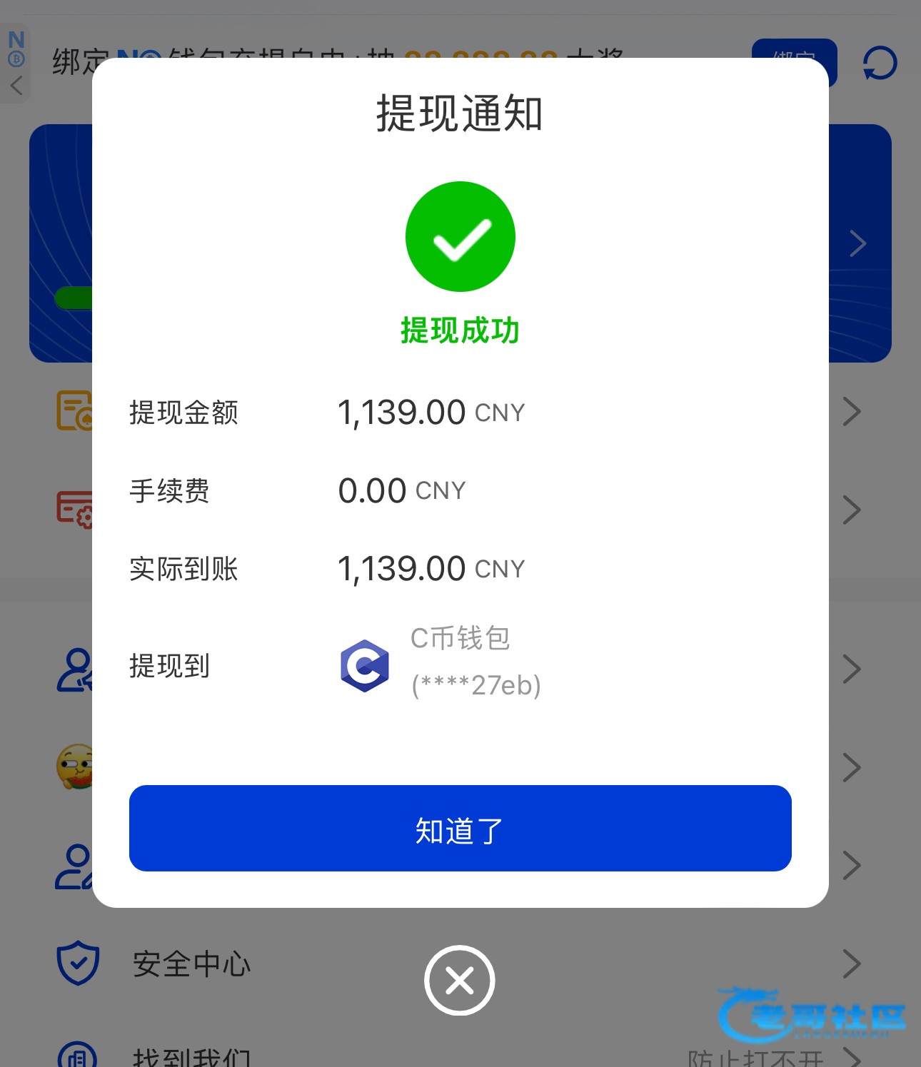 【新葡京2535-以小博大】