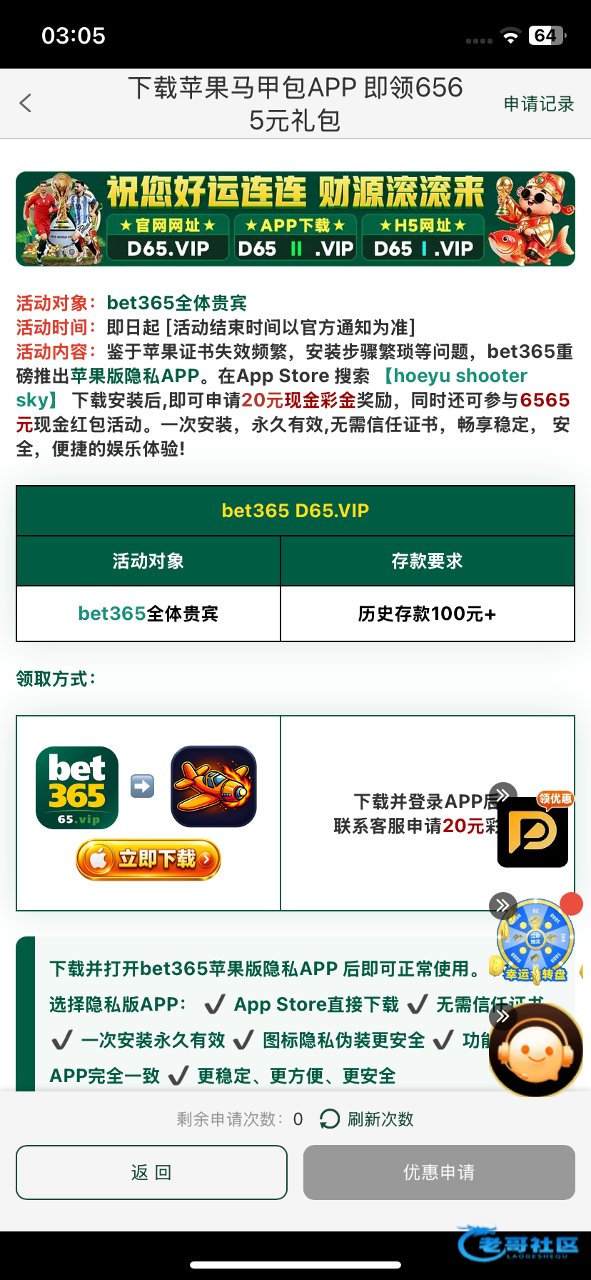 【betd65】—✅—马甲包彩金