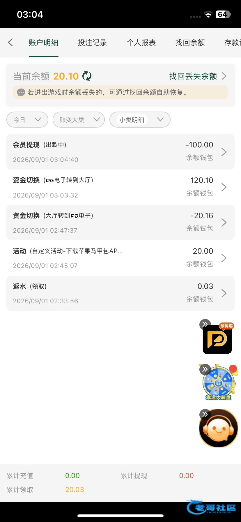 【betd65】—✅—马甲包彩金