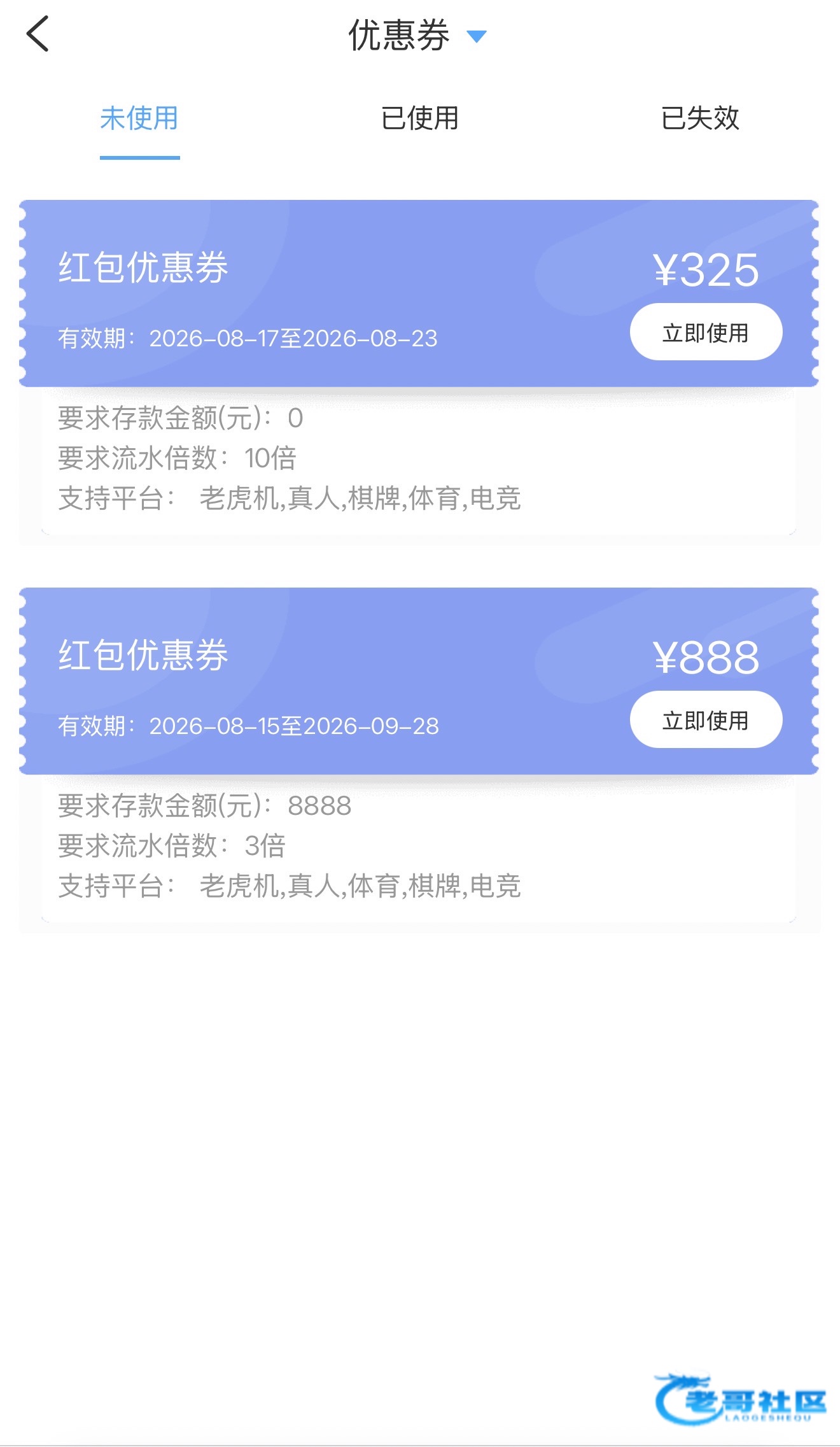 【谈球吧优惠券-交流】