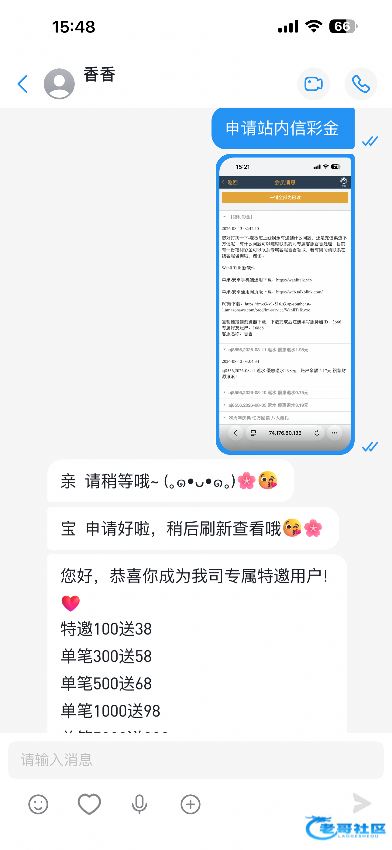 【新葡京6202】碰瓷站内信彩金