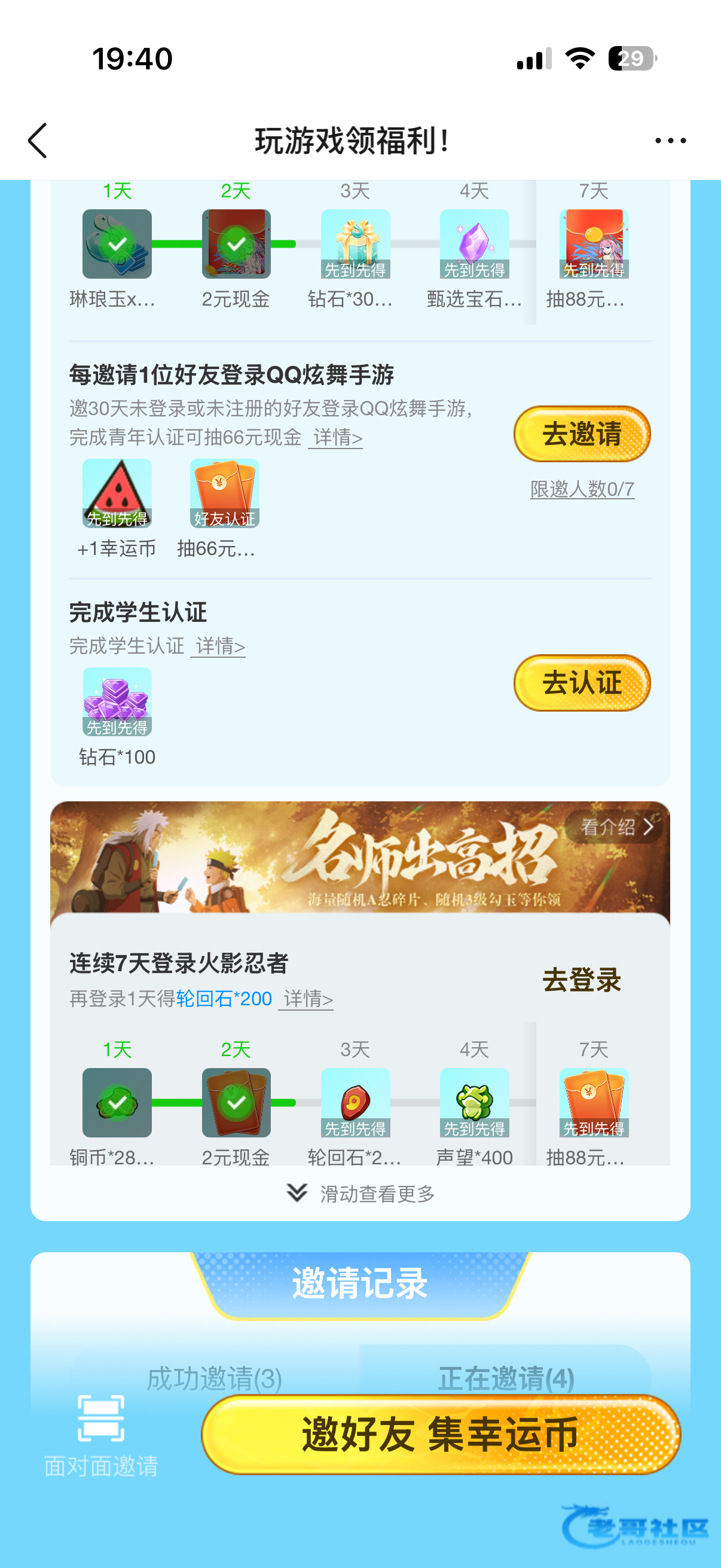 【白嫖猪脚饭腾讯游戏中心】