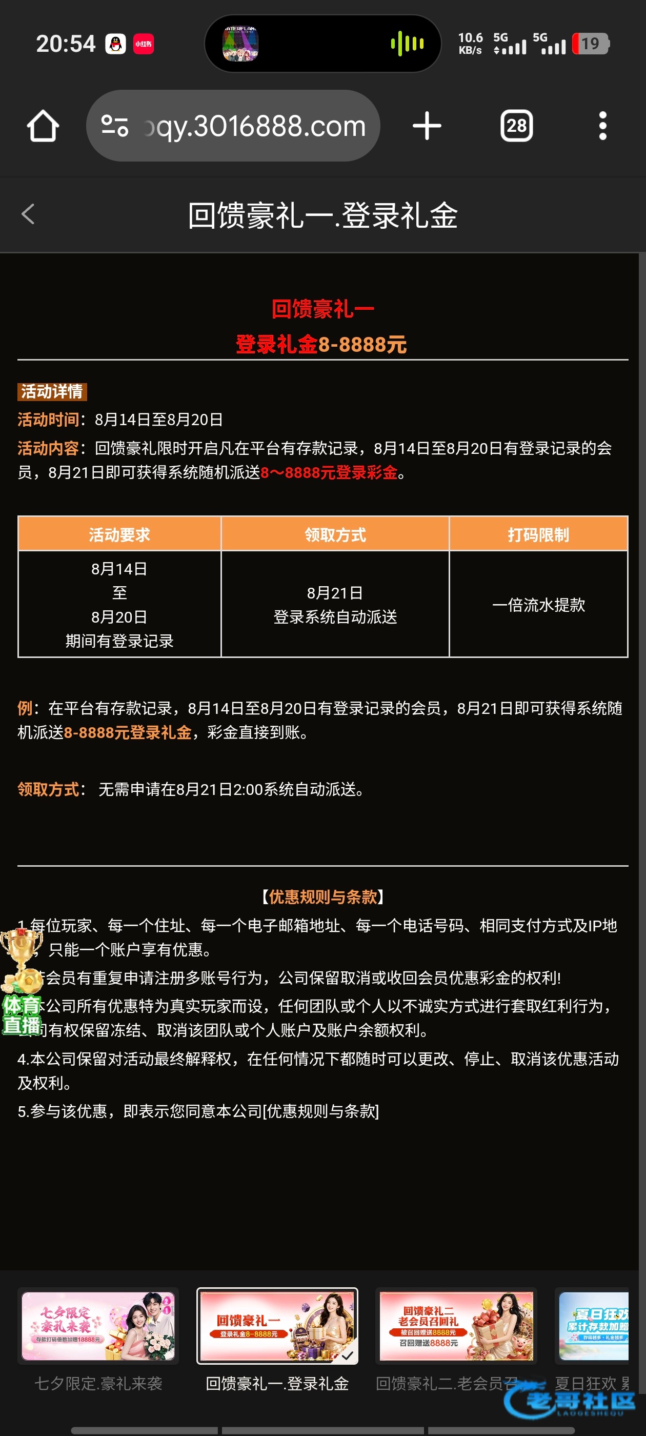 【银河3016-登录送彩金】