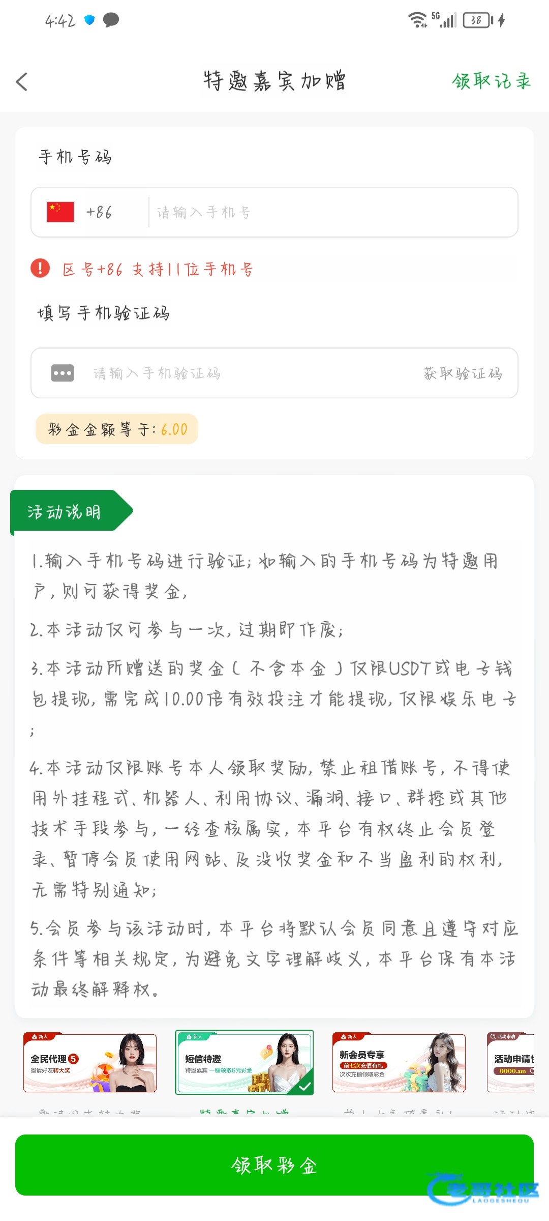 【金沙0000】—✅—特邀彩金