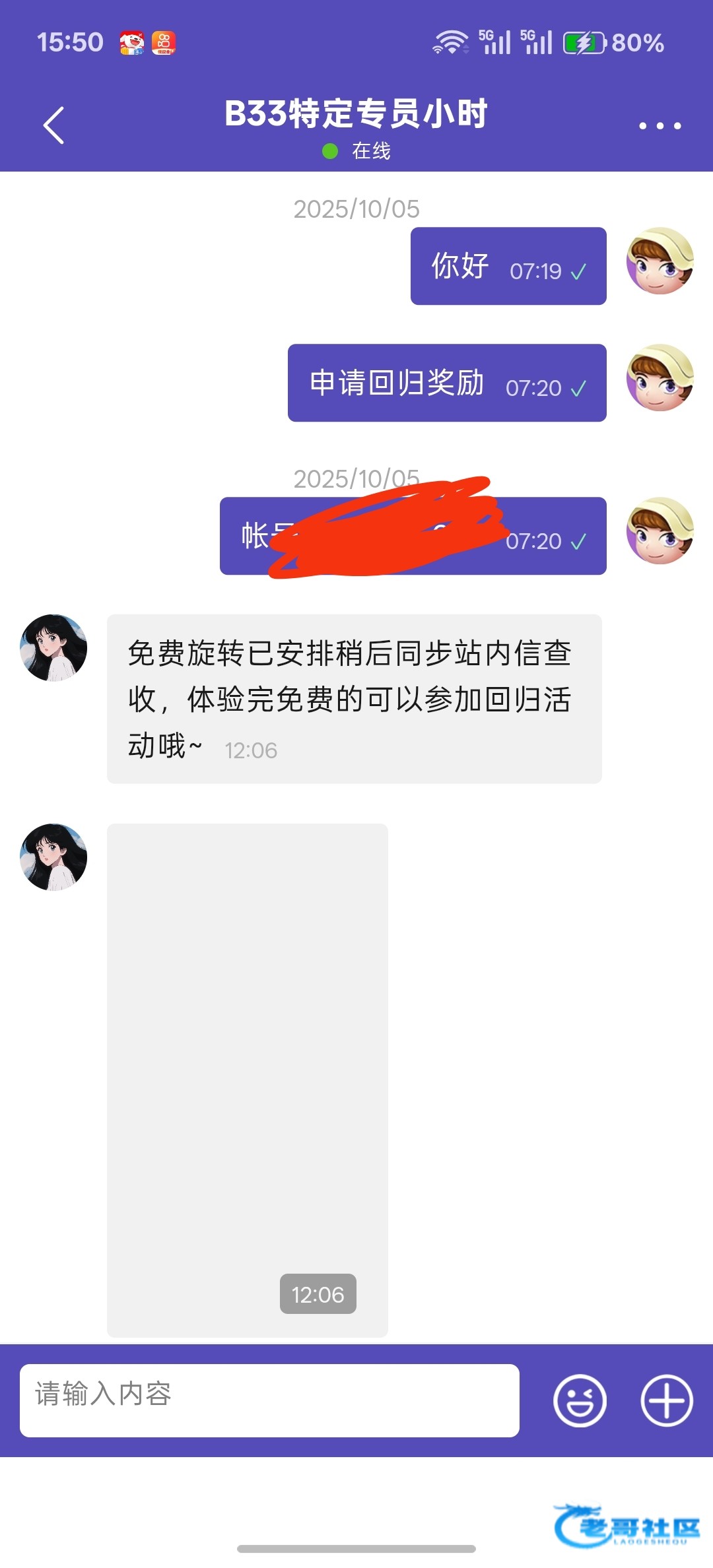 【B33】电子免费旋转次数