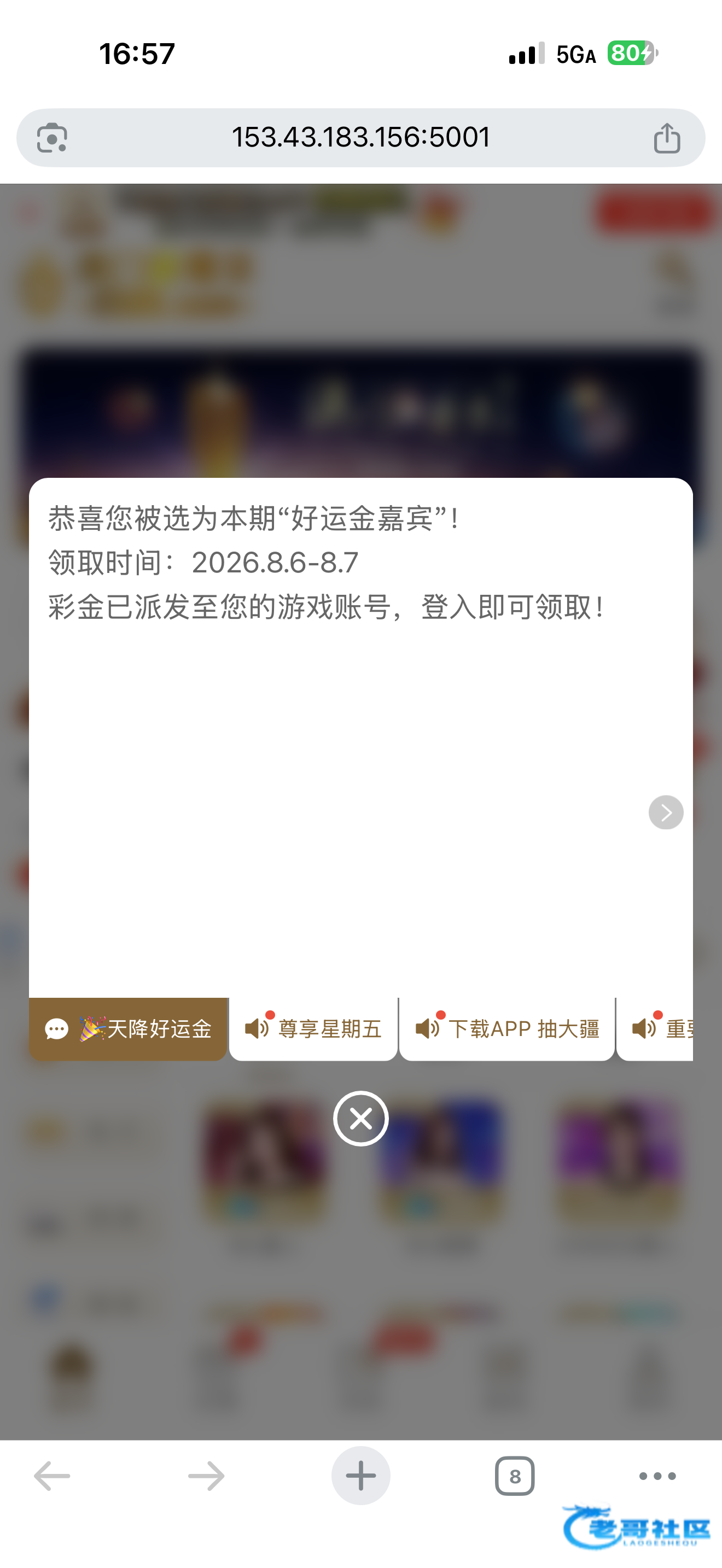 【新葡京0505】—✅—好运金