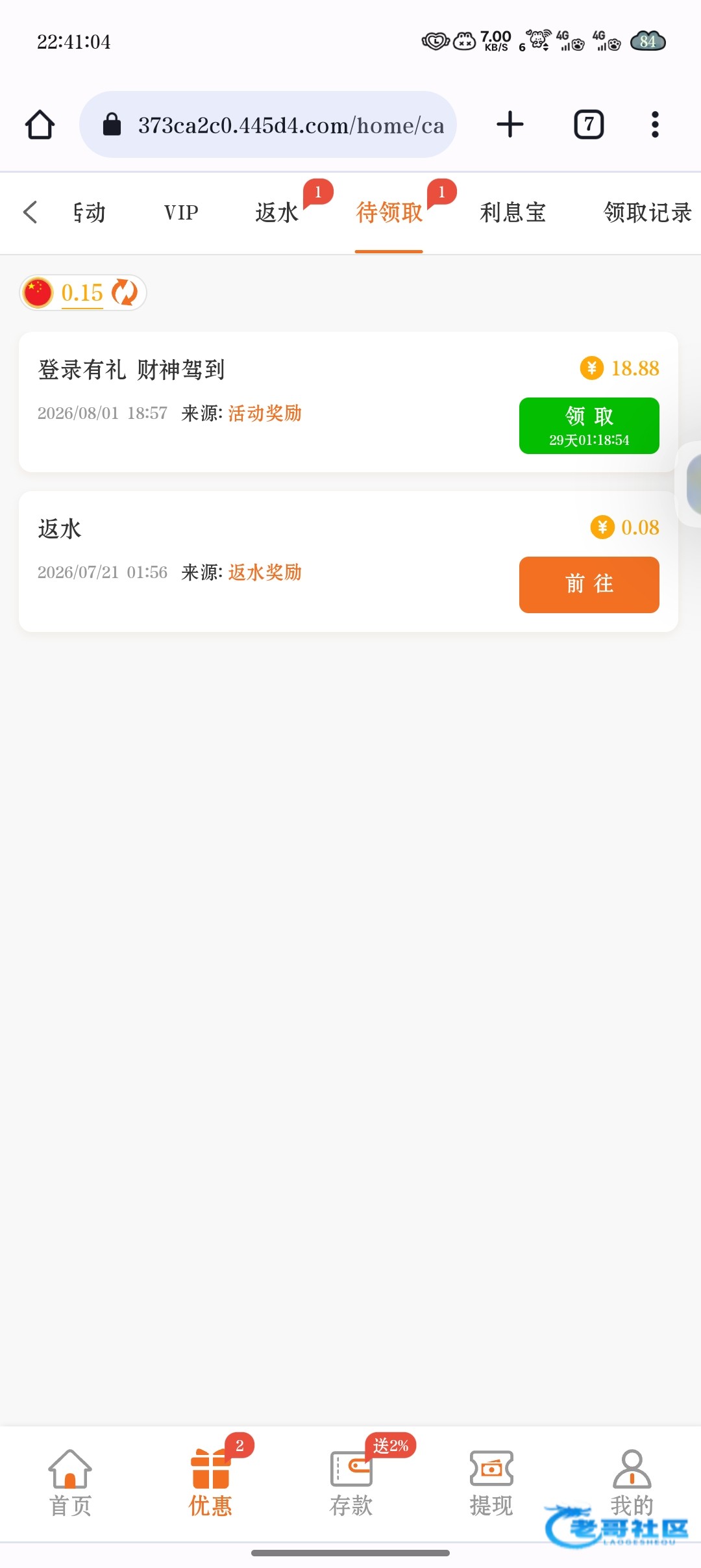 【新葡京445】—✅—神秘彩金