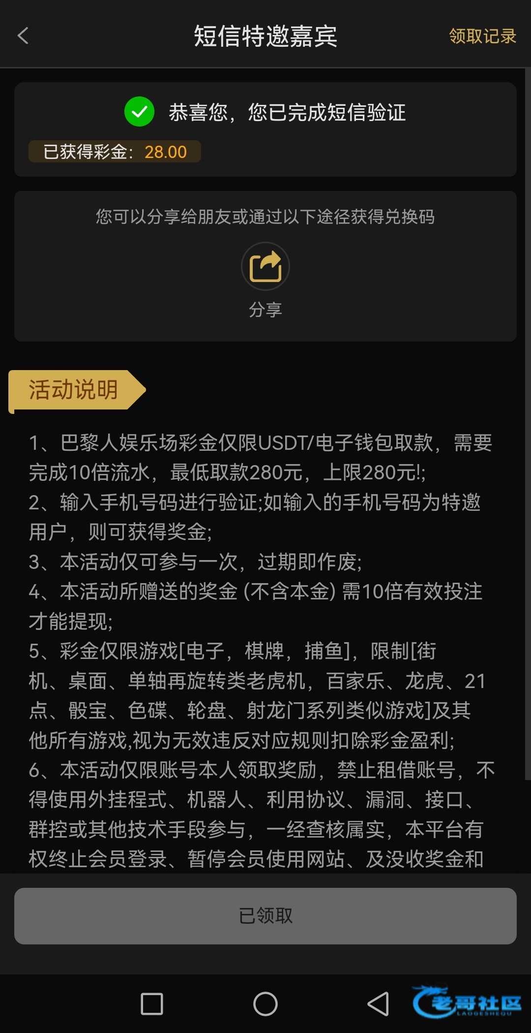 【巴黎人6665】—✅—特邀自助