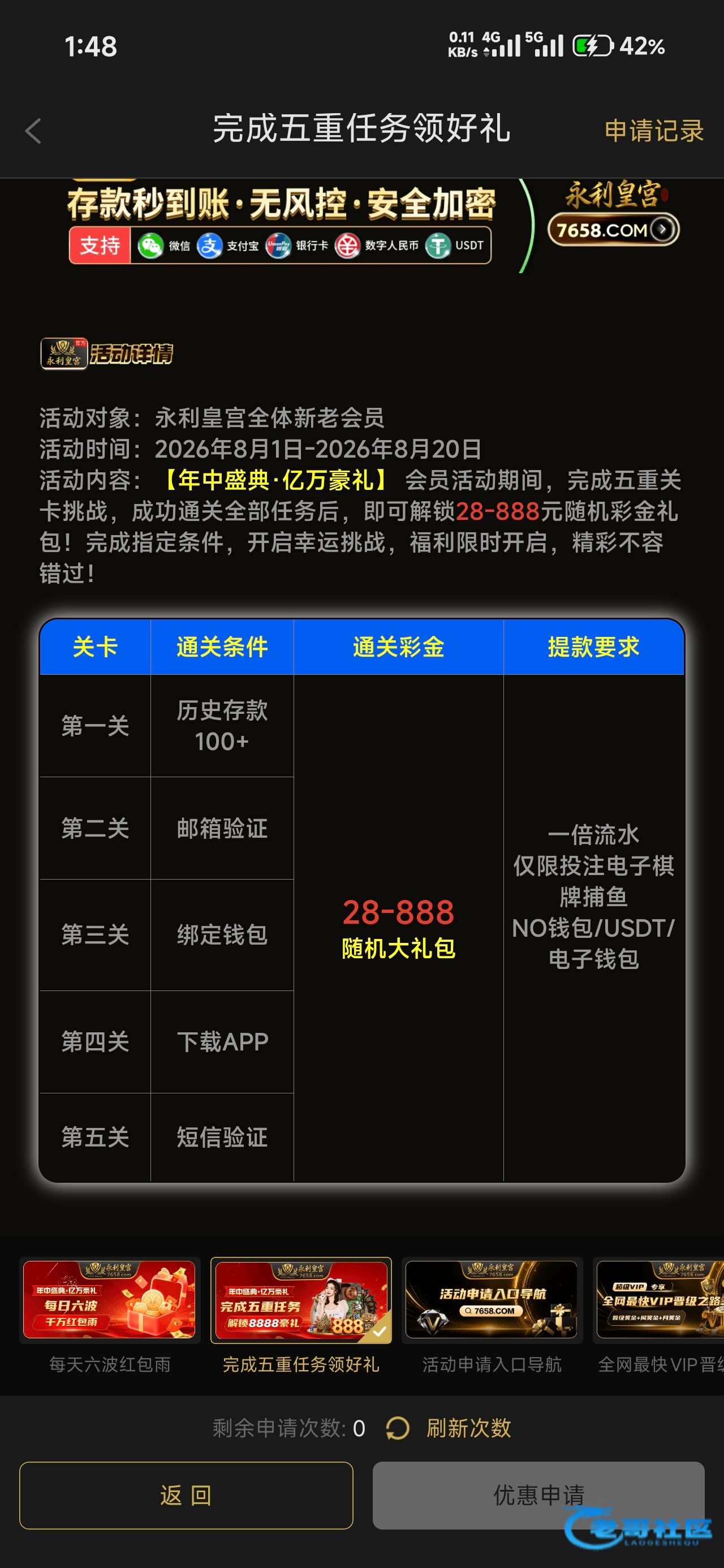 【永利7658】历史存款回馈
