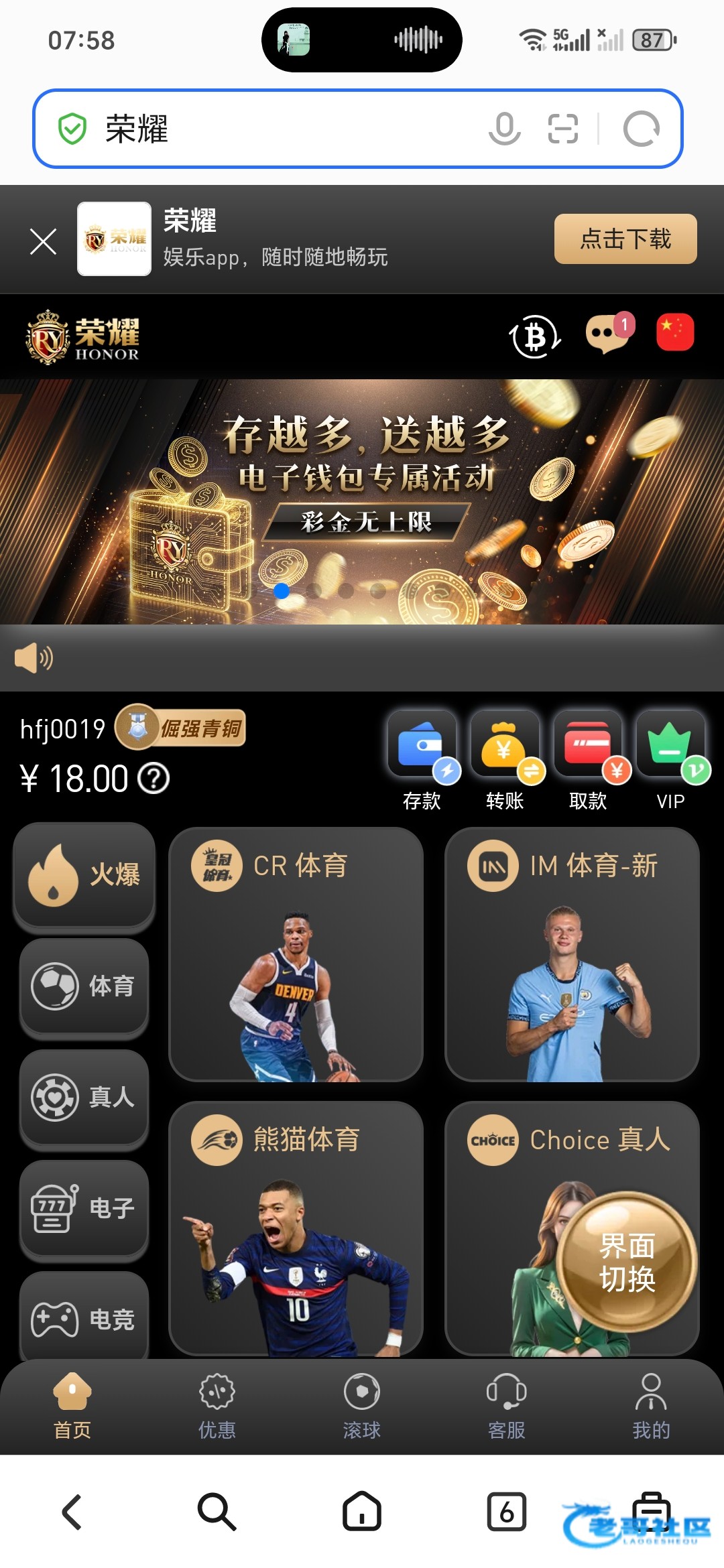 【荣耀】—✅—注册送18