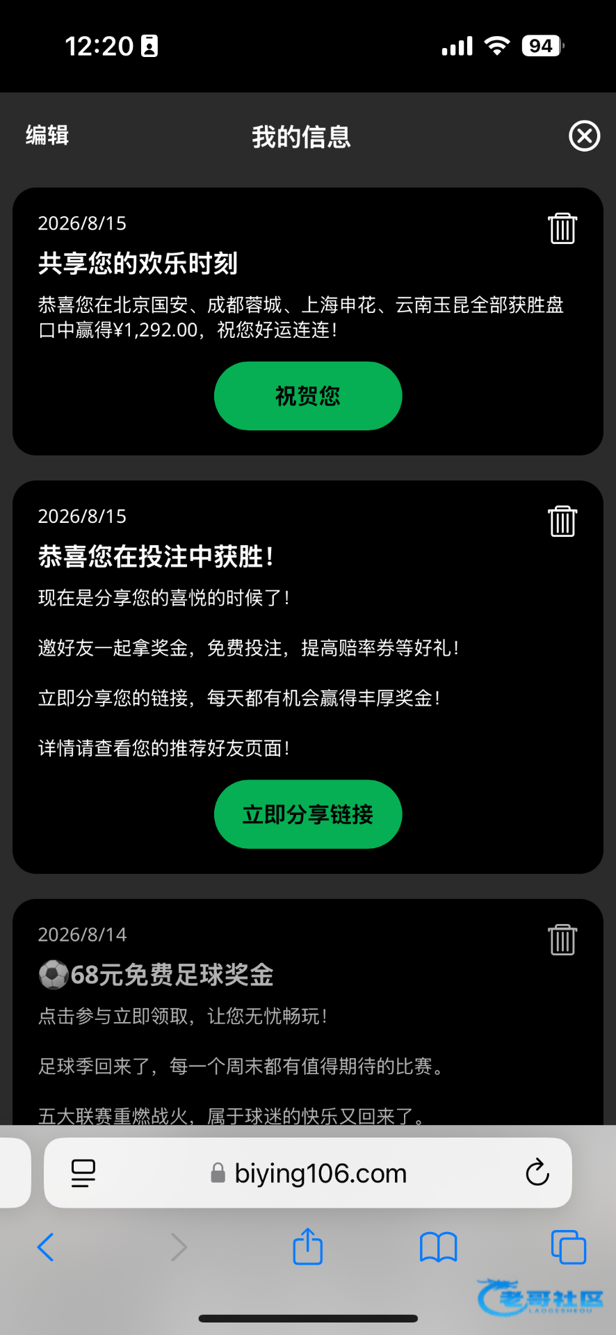 【韦德】—✅—邮箱彩金
