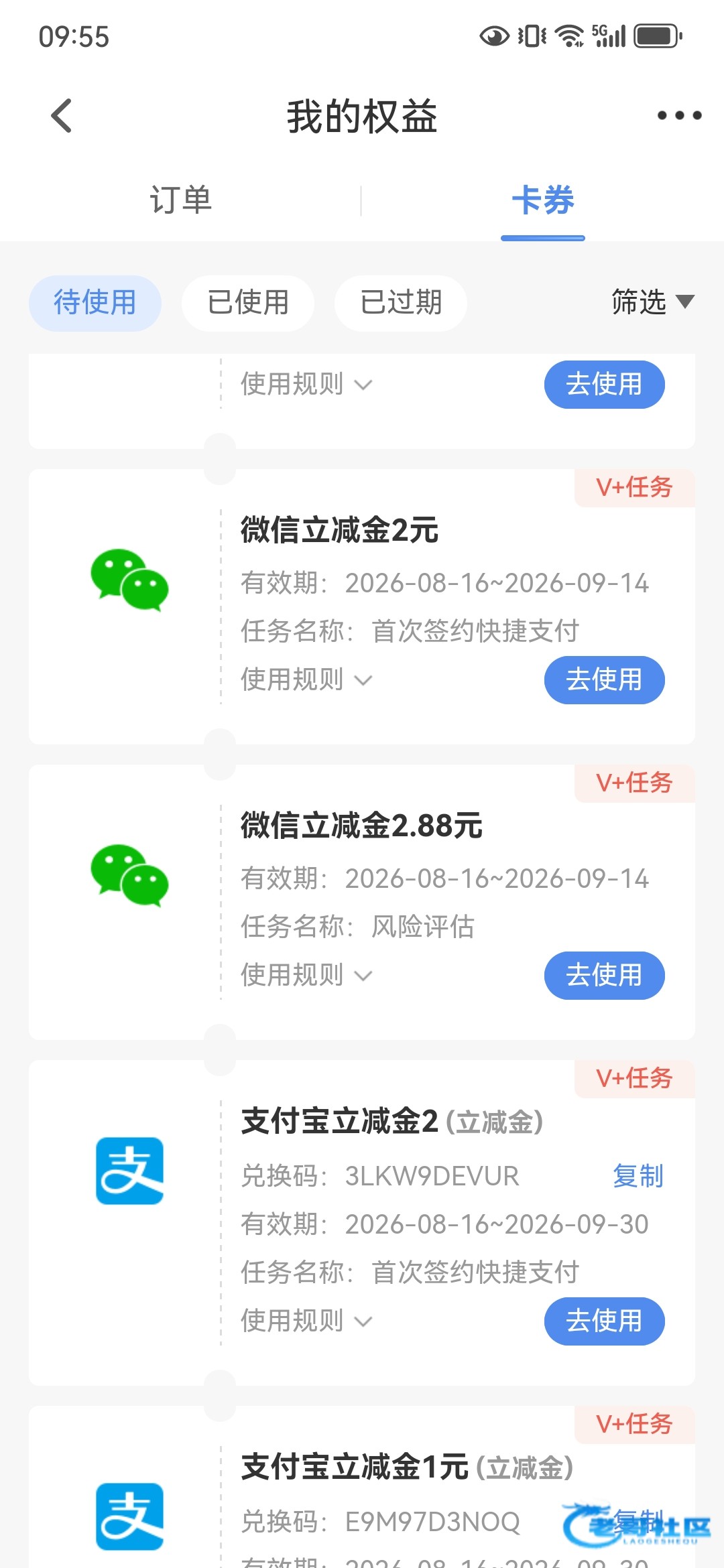 【民生银行立减金25+】
