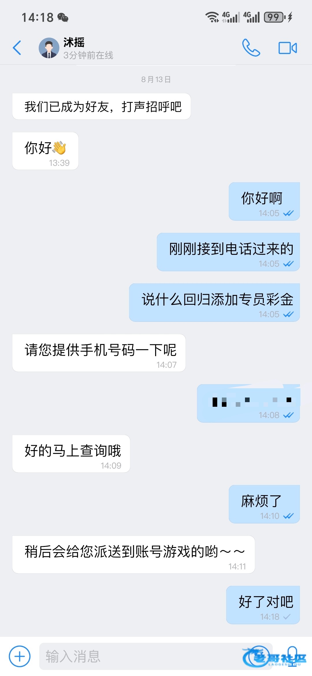 【xin365】—✅—电话回访彩金