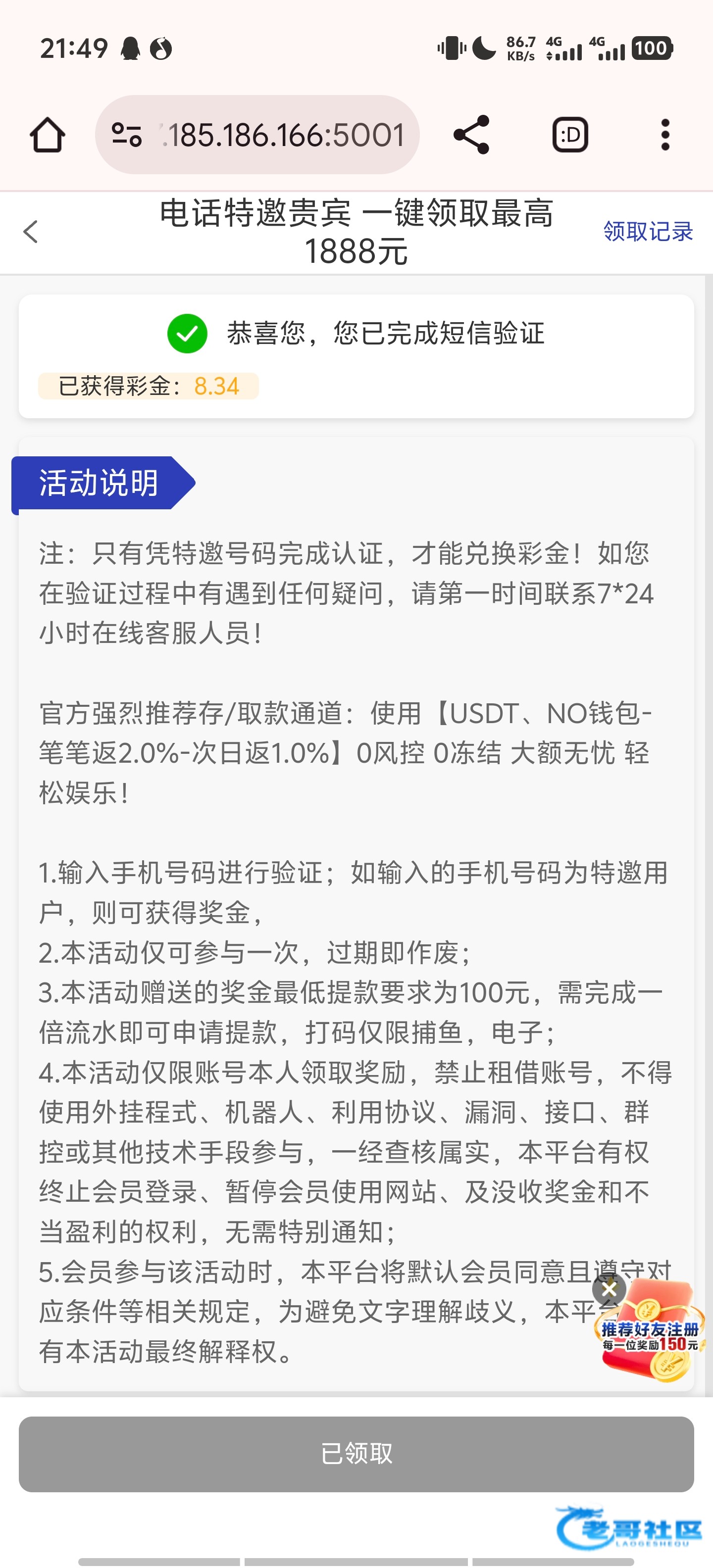 【pg5400】—✅—电话特邀