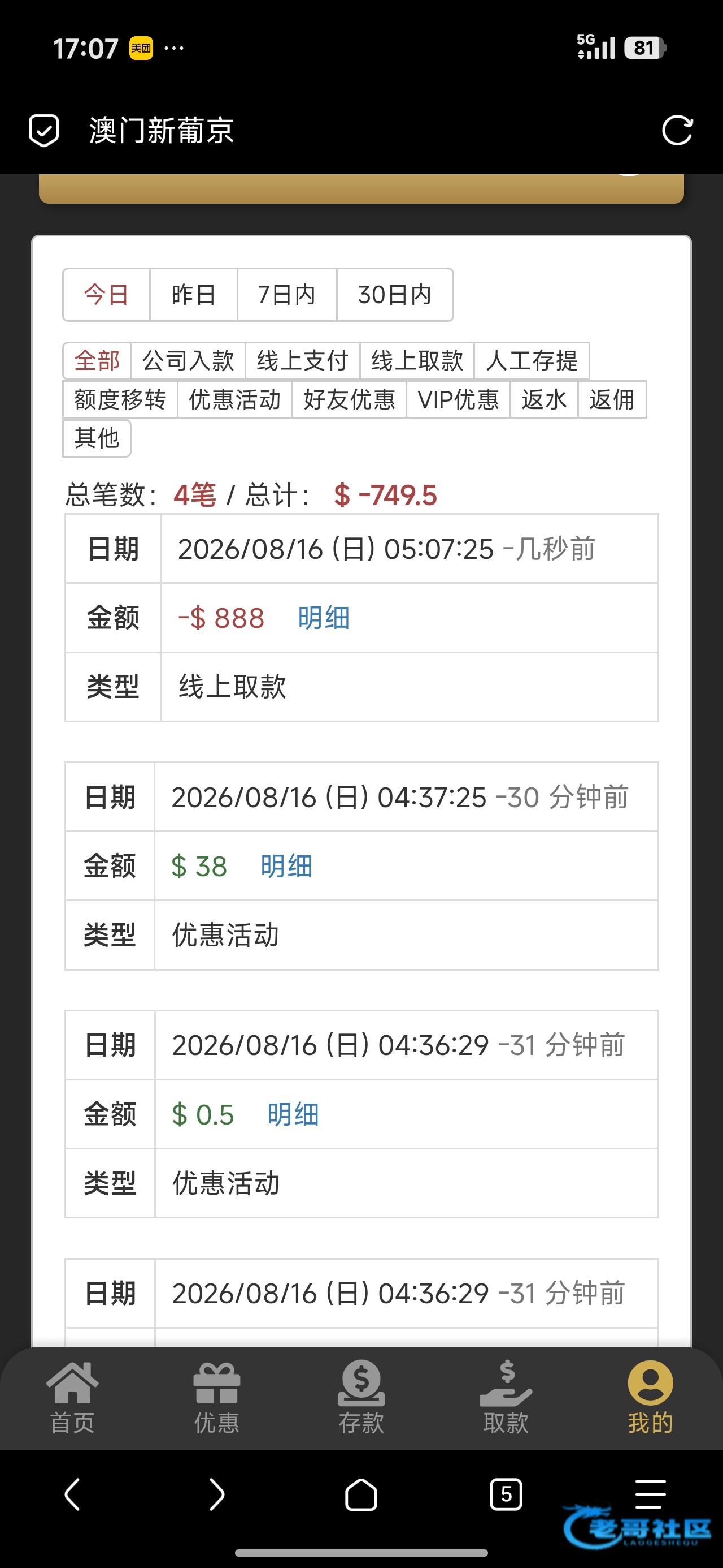 【新葡京0322-回馈彩金】