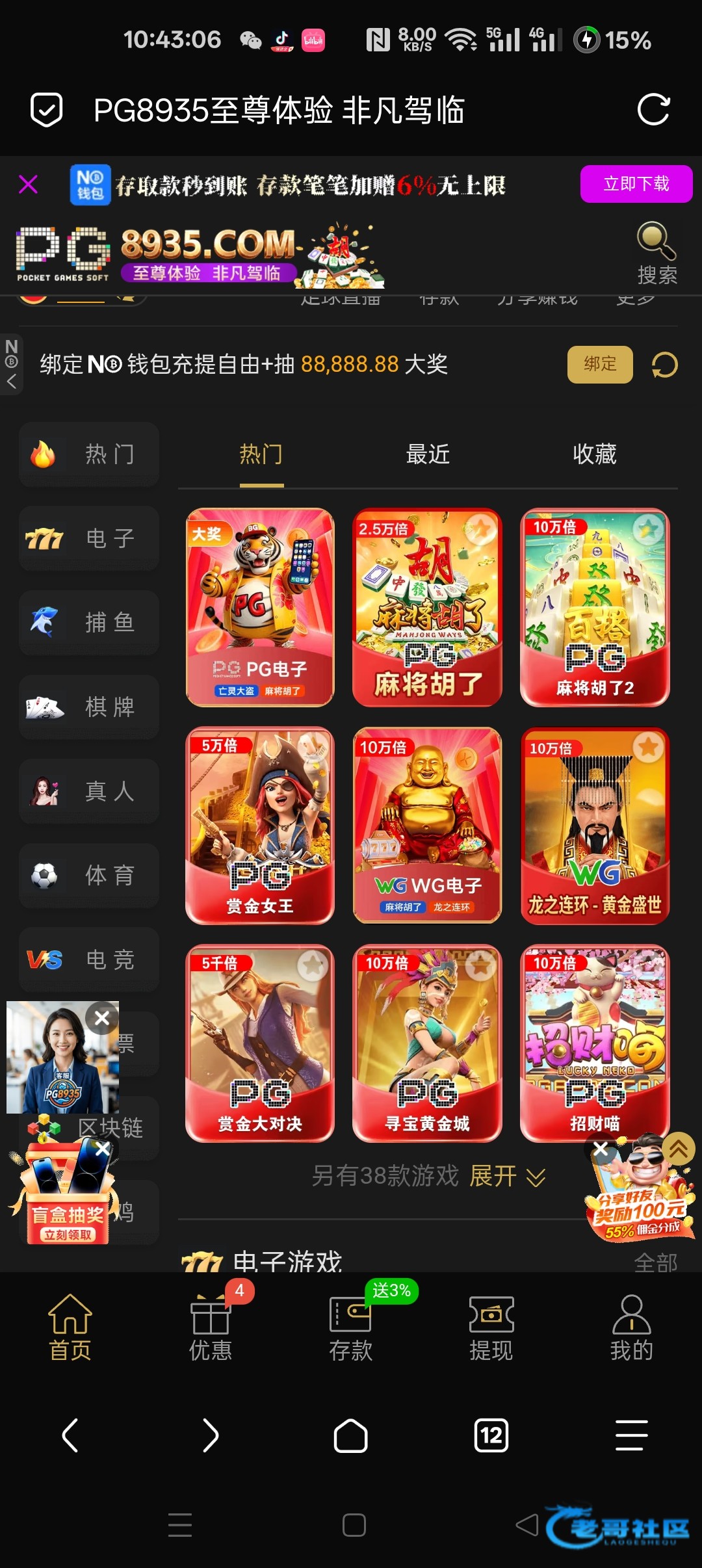 【pg8935】短信特邀自助