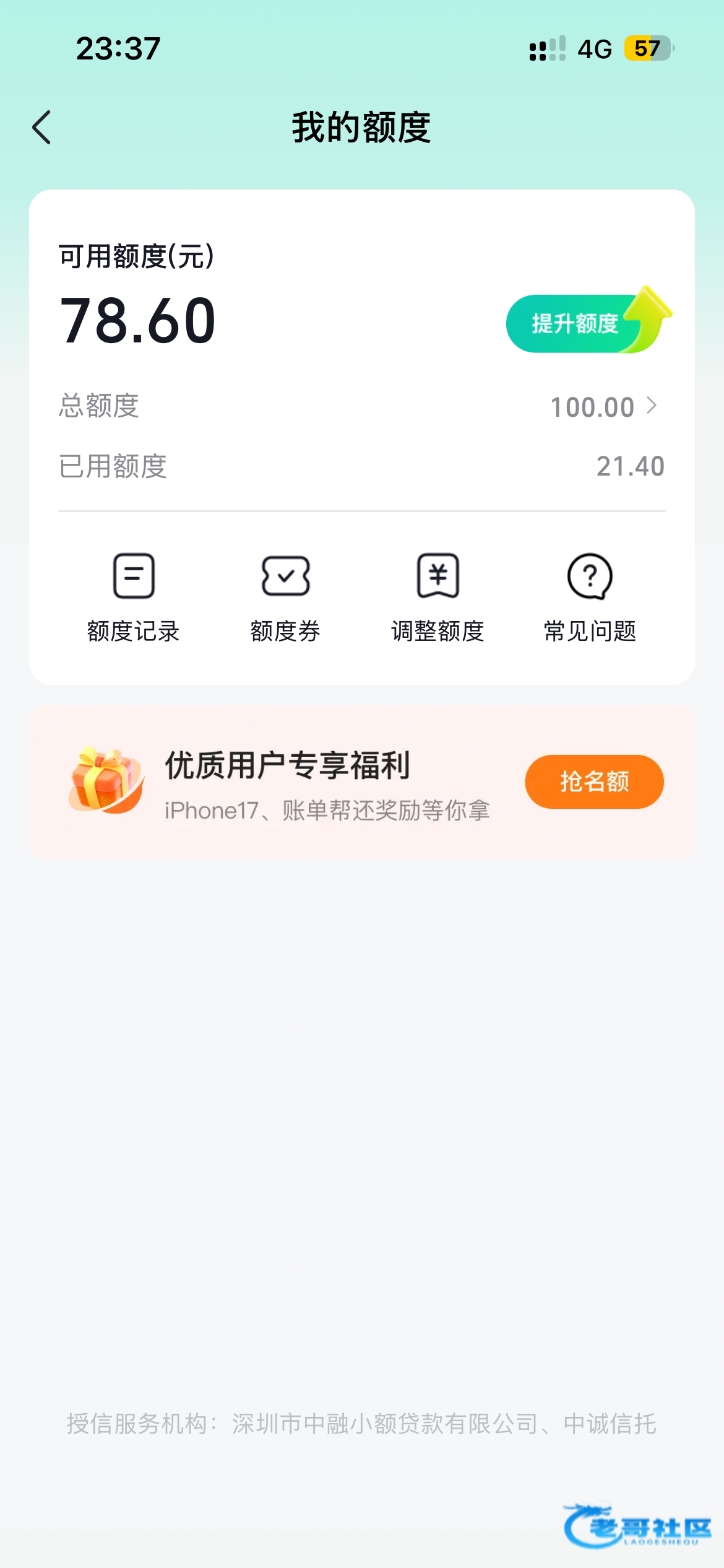 【抖音强开月付的办法】