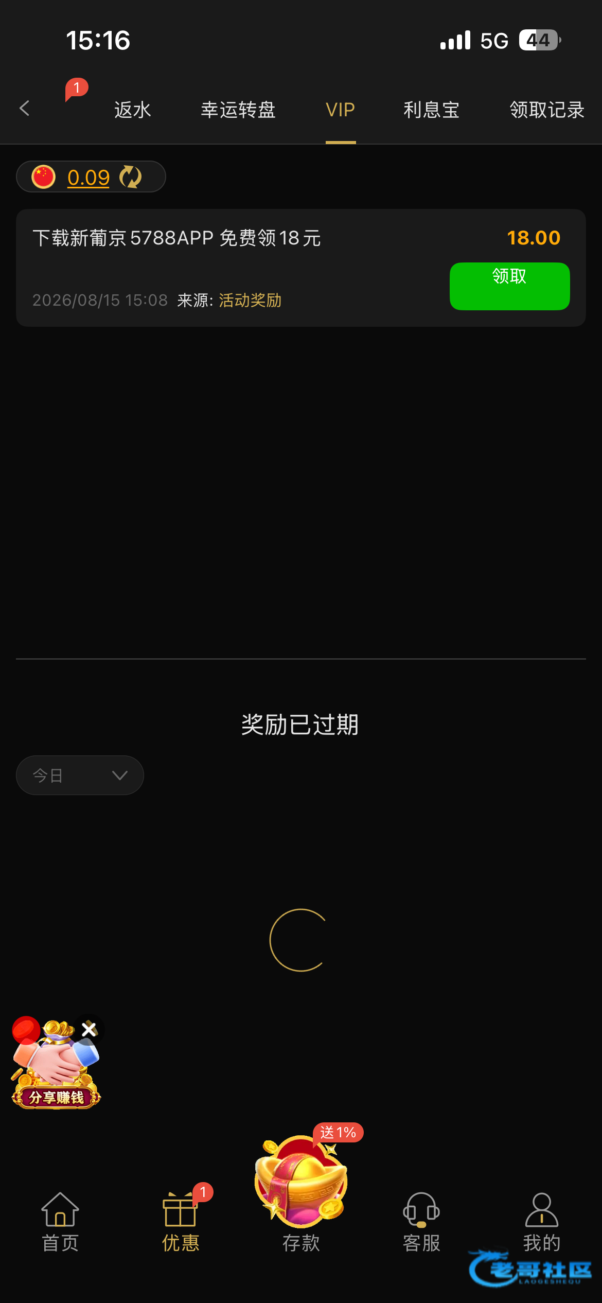 【新葡京5788】vip下载彩金