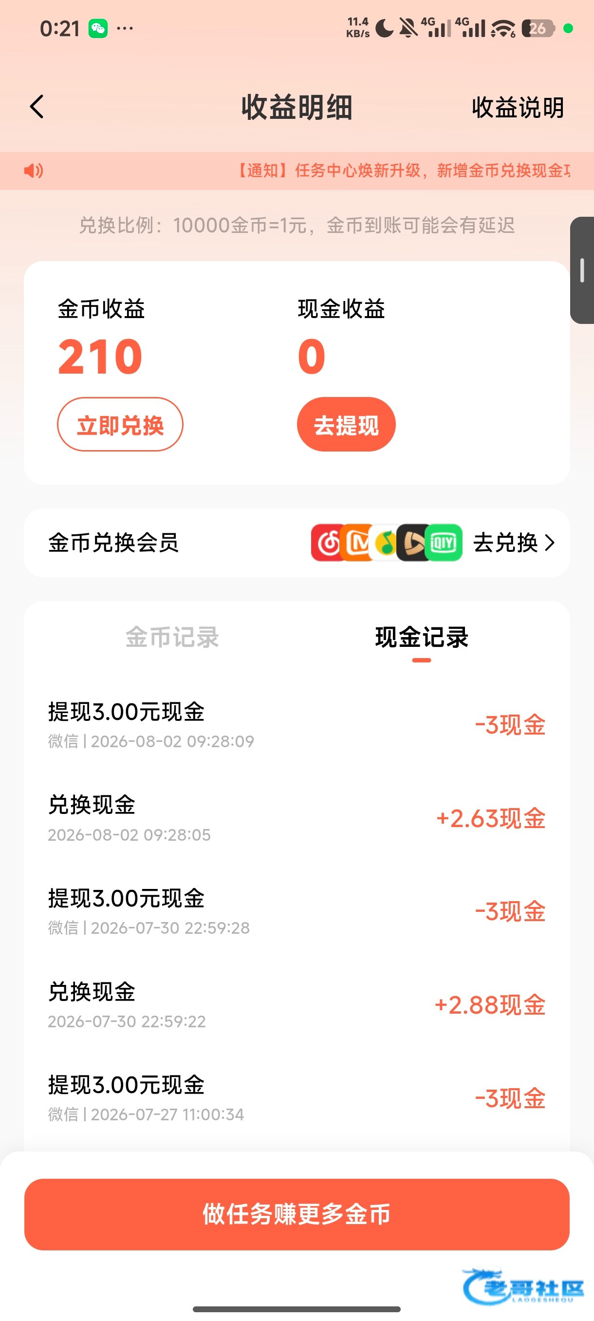 【小米视频/浏览器-做任务白嫖】