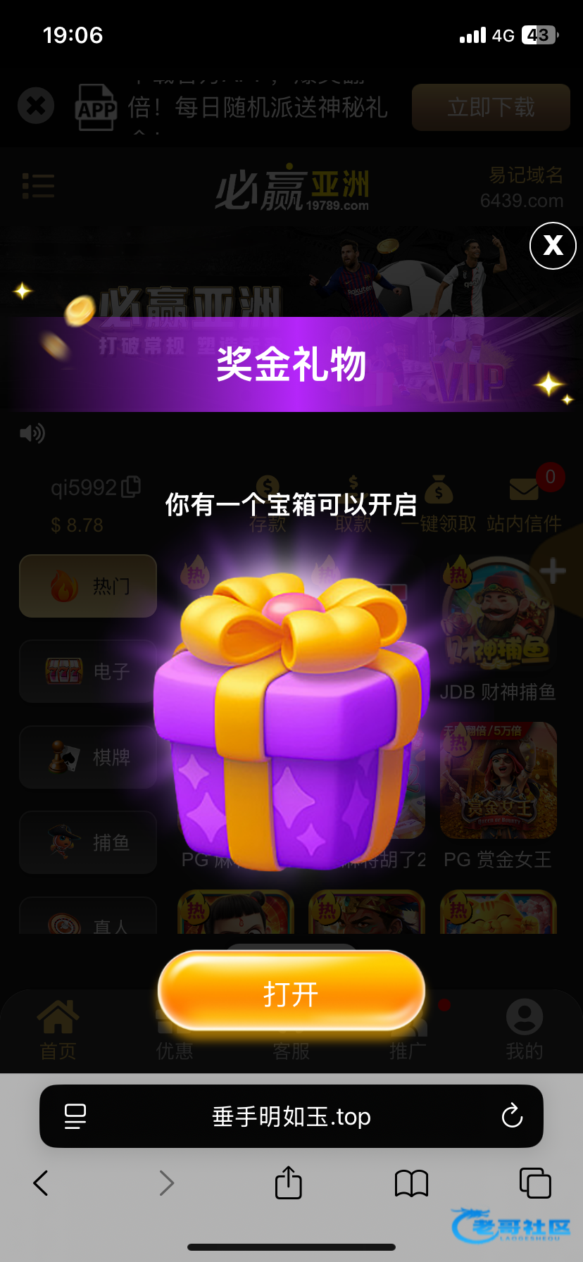 【必赢197】—✅—免费彩金