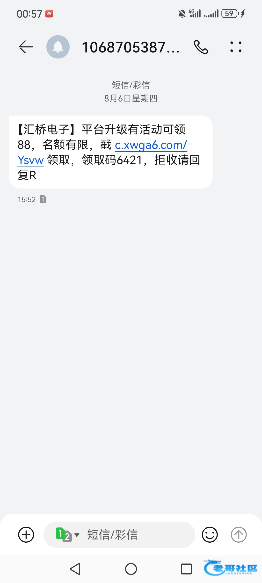 【开元1688-短信特邀自助】