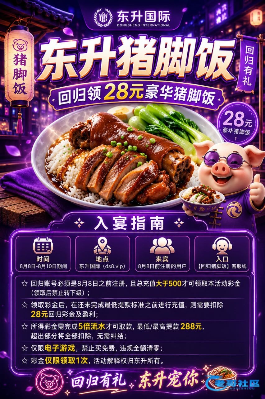 【东升国际-回归28彩金】