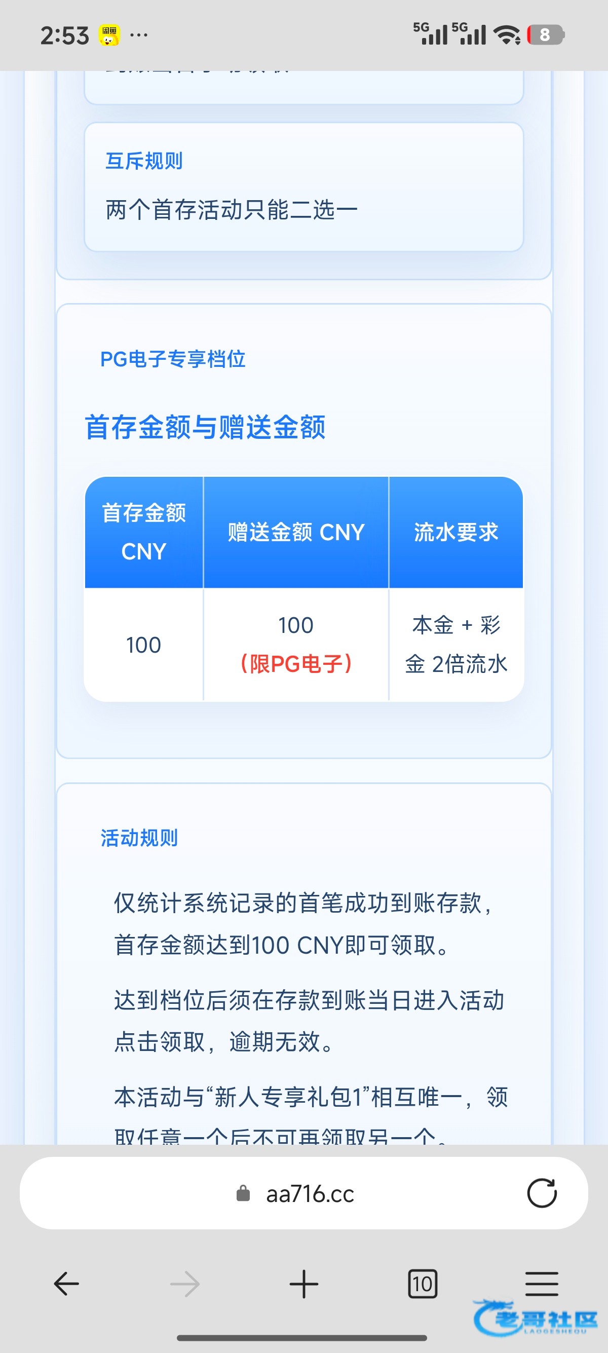 【永利A716】—✅—特邀彩金