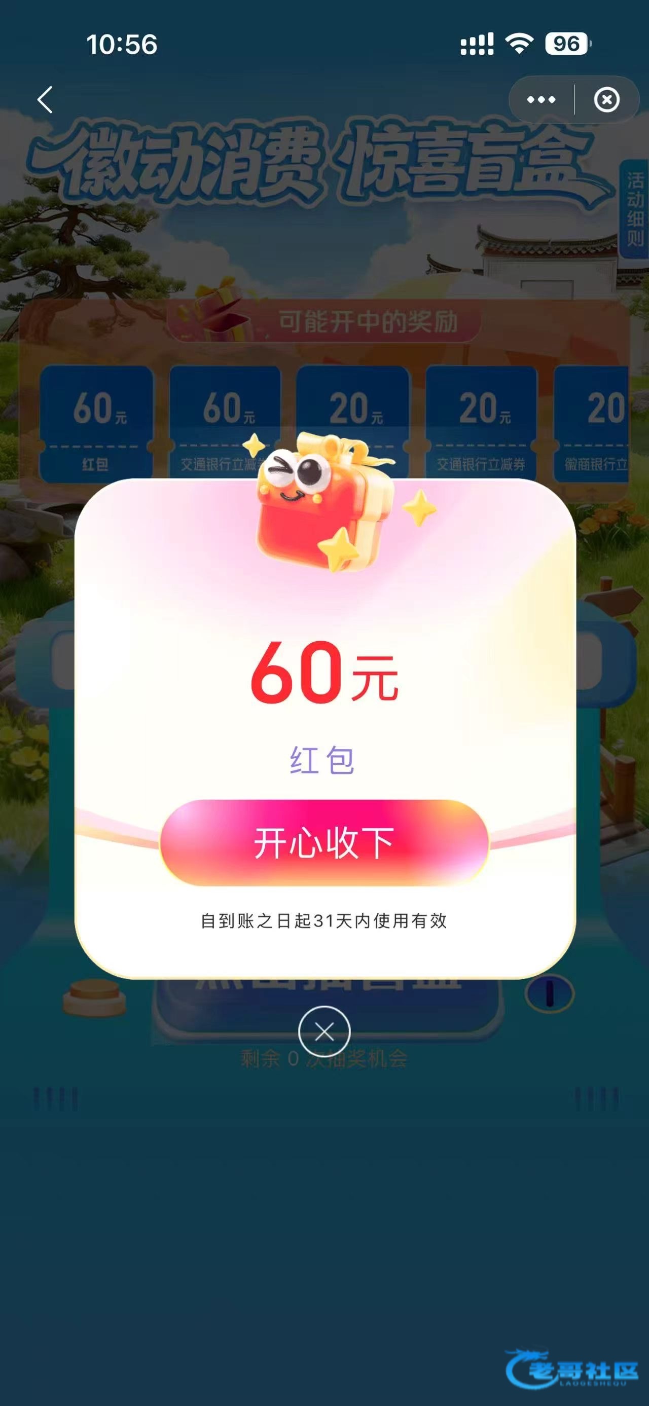 【抽奖白嫖红包-交流】