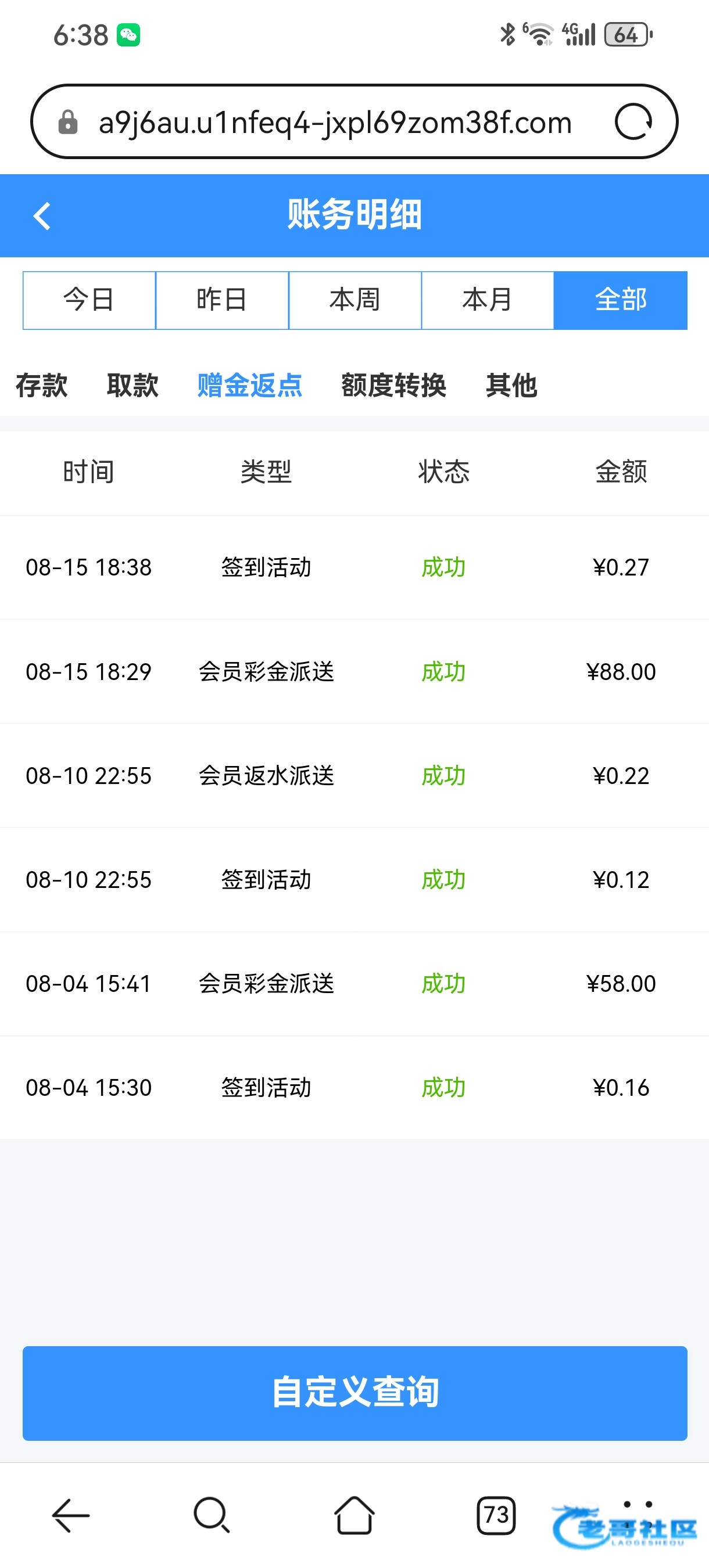 【万豪0211】—✅—电话送88