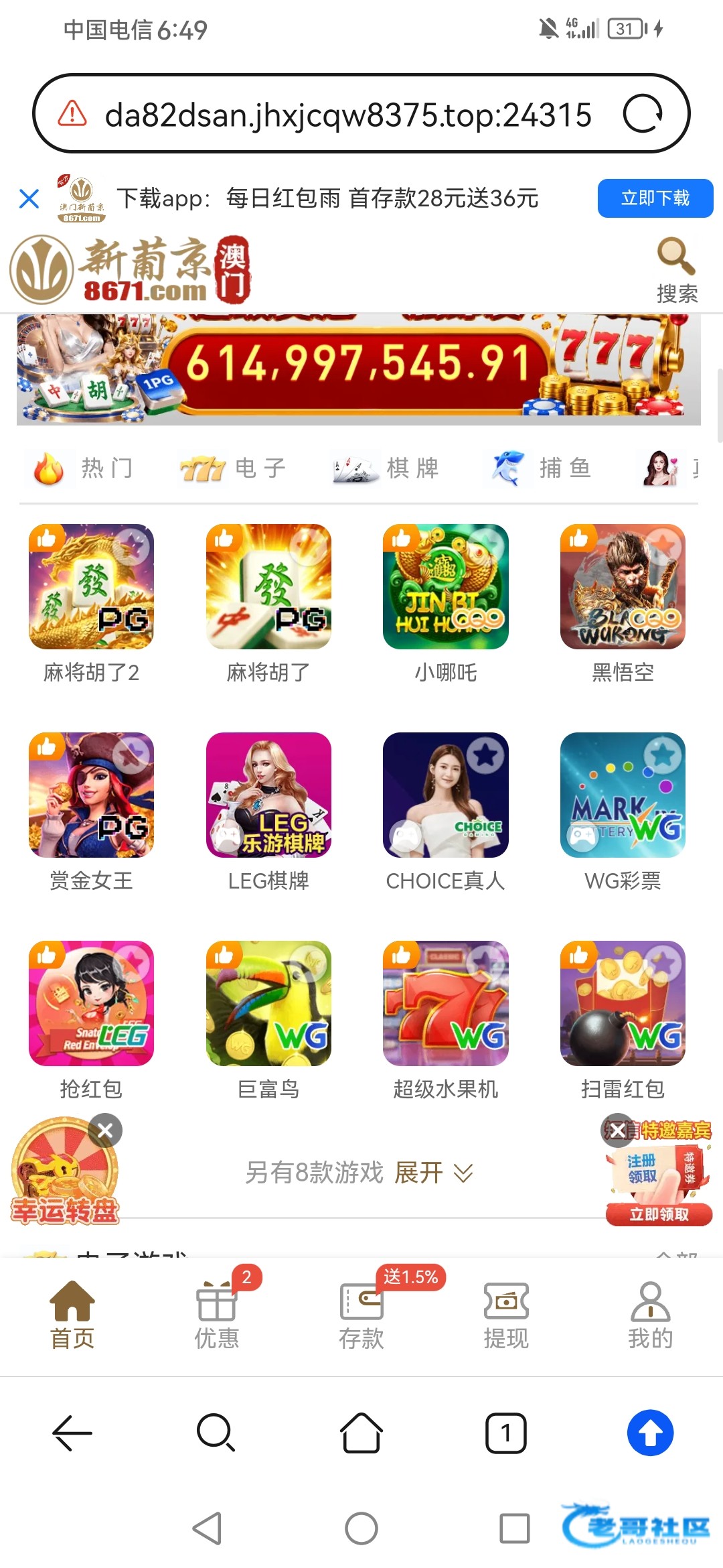 【新葡京8671】—✅—特邀彩金