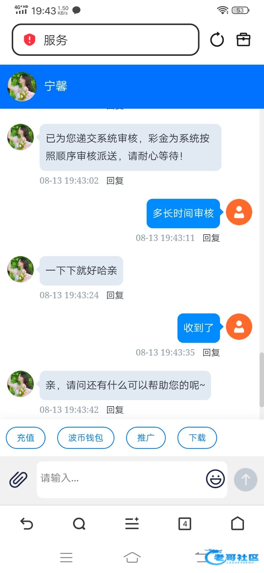【魅夜直播】电话特邀送58